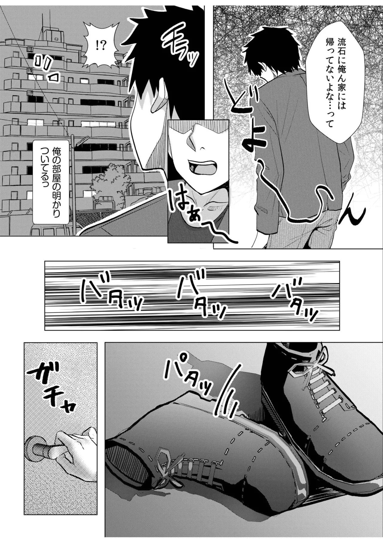 [Aga Marino] Gal Dakumi ~Iede Shojo to no Hamemakuri Dousei Sex~ 11-19 page 244 - sole male nakadashi hentai manga - read online free