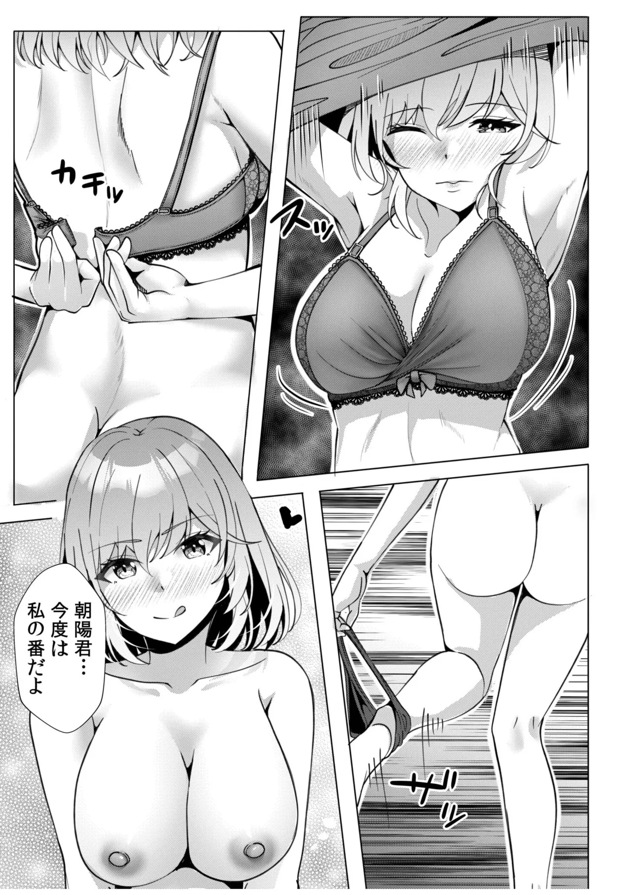 [Aga Marino] Gal Dakumi ~Iede Shojo to no Hamemakuri Dousei Sex~ 11-19 page 25 - squirting cunnilingus hentai manga - read online free