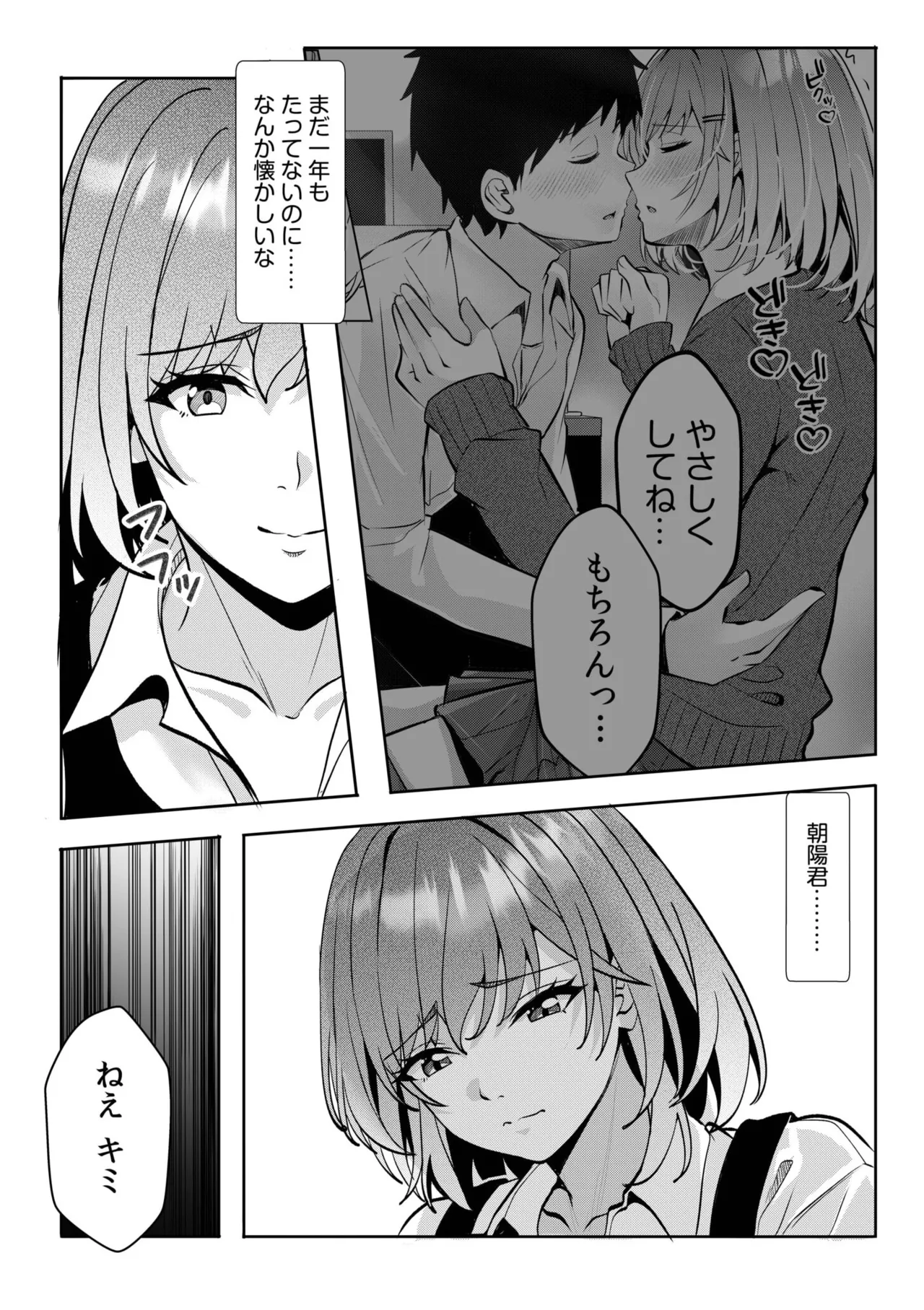 [Aga Marino] Gal Dakumi ~Iede Shojo to no Hamemakuri Dousei Sex~ 11-19 page 254 - sole male nakadashi hentai manga - read online free