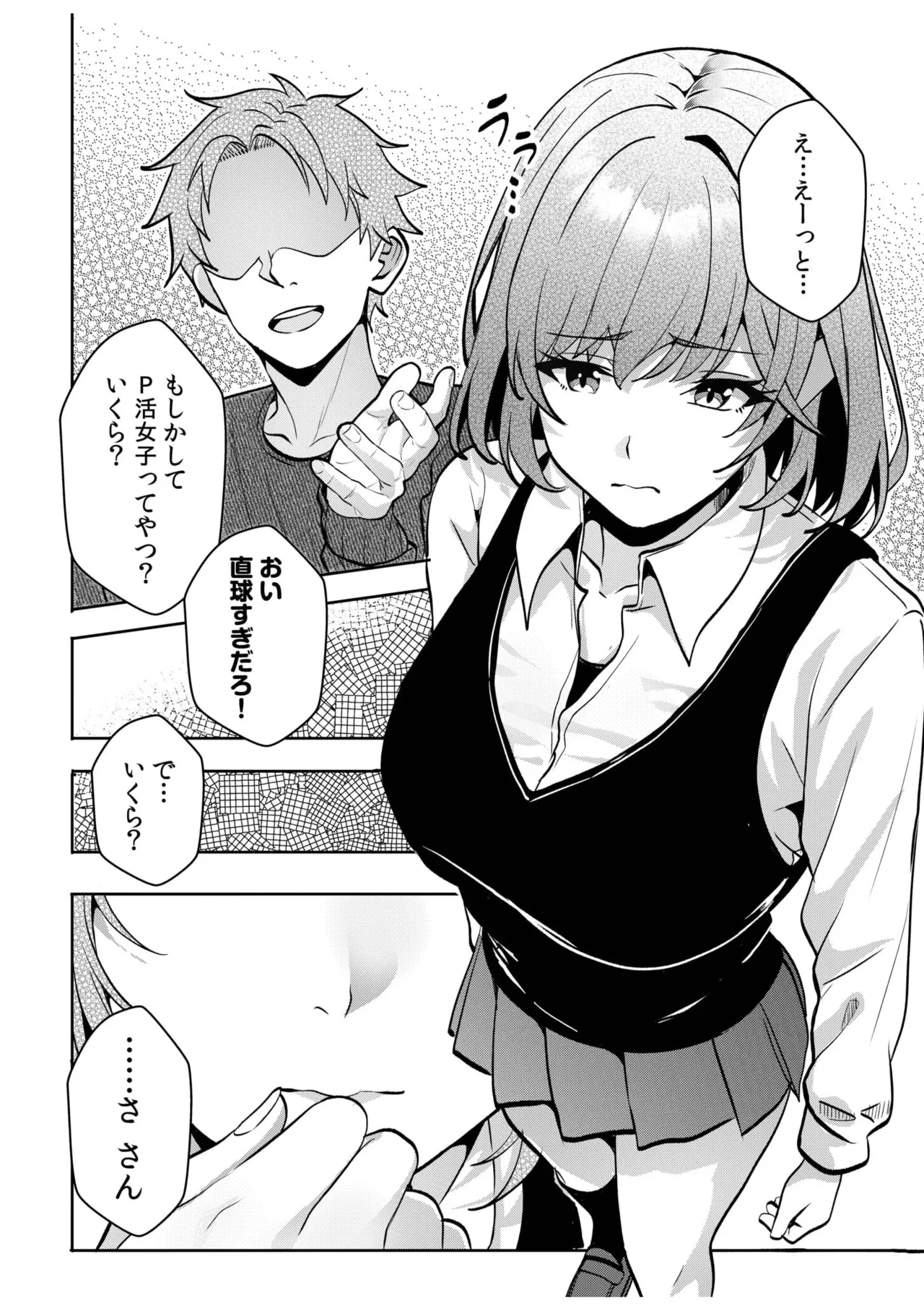 [Aga Marino] Gal Dakumi ~Iede Shojo to no Hamemakuri Dousei Sex~ 11-19 page 256 - squirting cunnilingus hentai manga - read online free