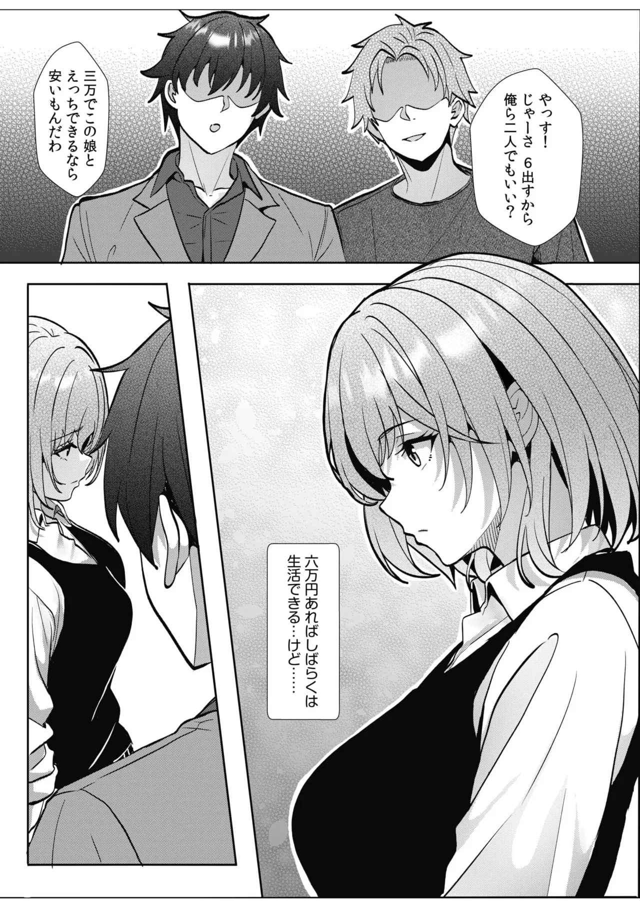 [Aga Marino] Gal Dakumi ~Iede Shojo to no Hamemakuri Dousei Sex~ 11-19 page 257 - squirting cunnilingus hentai manga - read online free