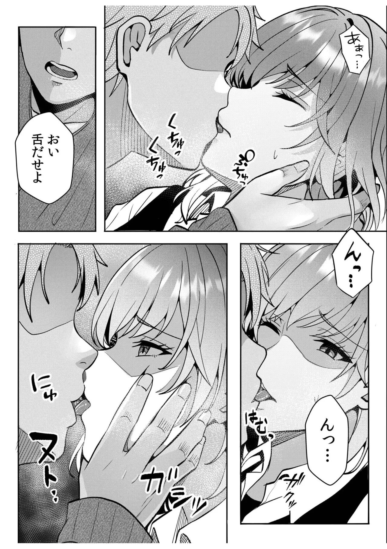 [Aga Marino] Gal Dakumi ~Iede Shojo to no Hamemakuri Dousei Sex~ 11-19 page 262 - squirting cunnilingus hentai manga - read online free