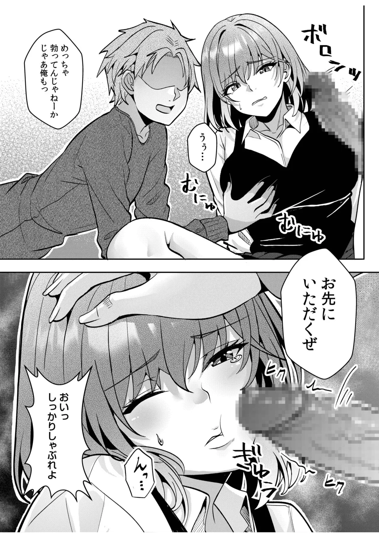 [Aga Marino] Gal Dakumi ~Iede Shojo to no Hamemakuri Dousei Sex~ 11-19 page 264 - squirting cunnilingus hentai manga - read online free