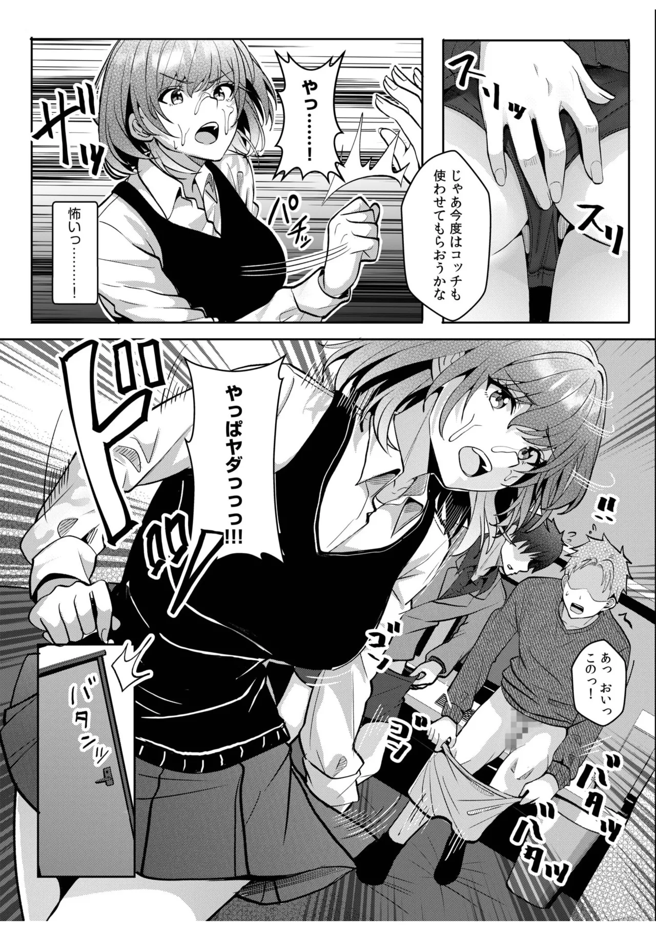 [Aga Marino] Gal Dakumi ~Iede Shojo to no Hamemakuri Dousei Sex~ 11-19 page 271 - sole male nakadashi hentai manga - read online free