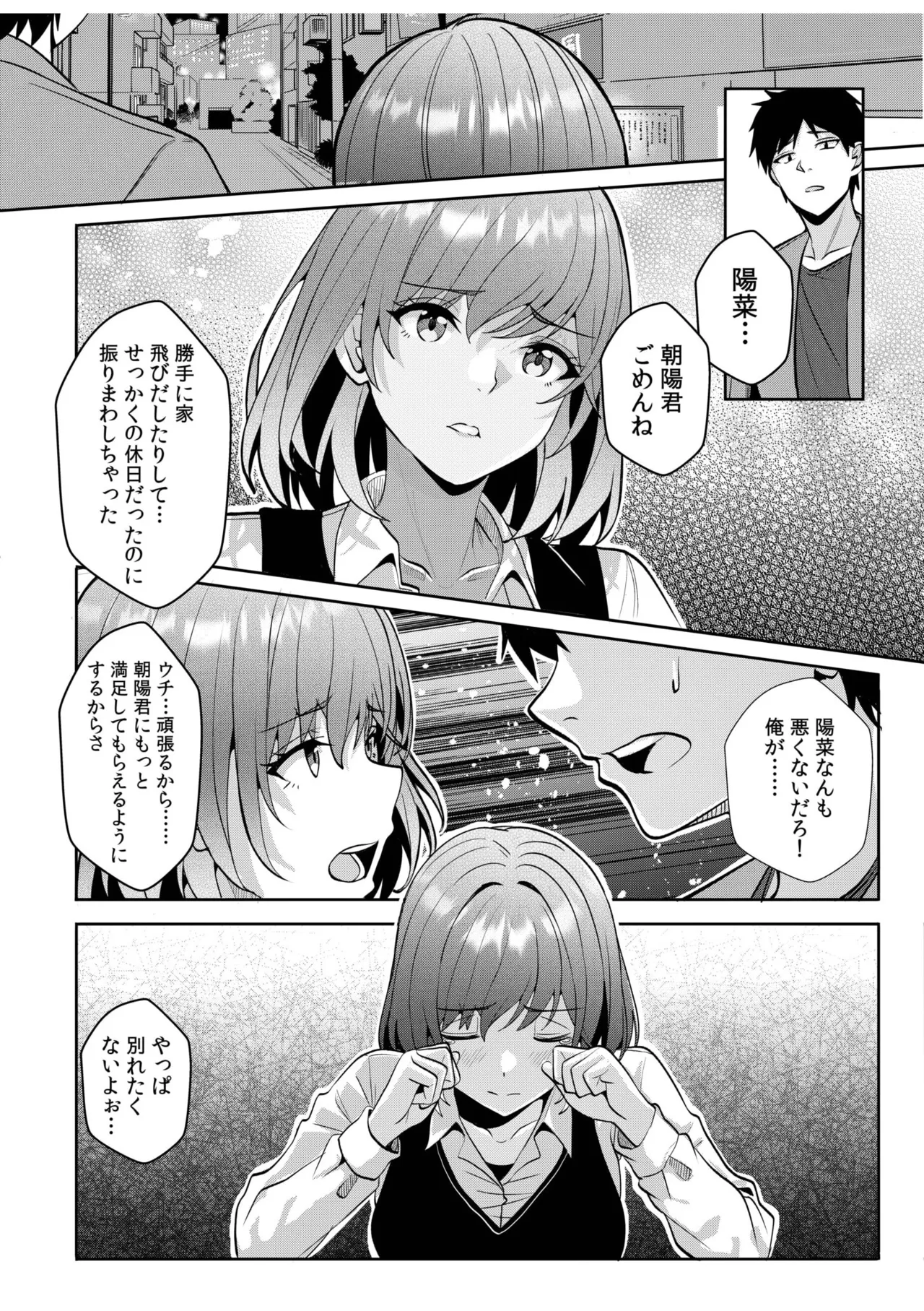 [Aga Marino] Gal Dakumi ~Iede Shojo to no Hamemakuri Dousei Sex~ 11-19 page 274 - sole male nakadashi hentai manga - read online free