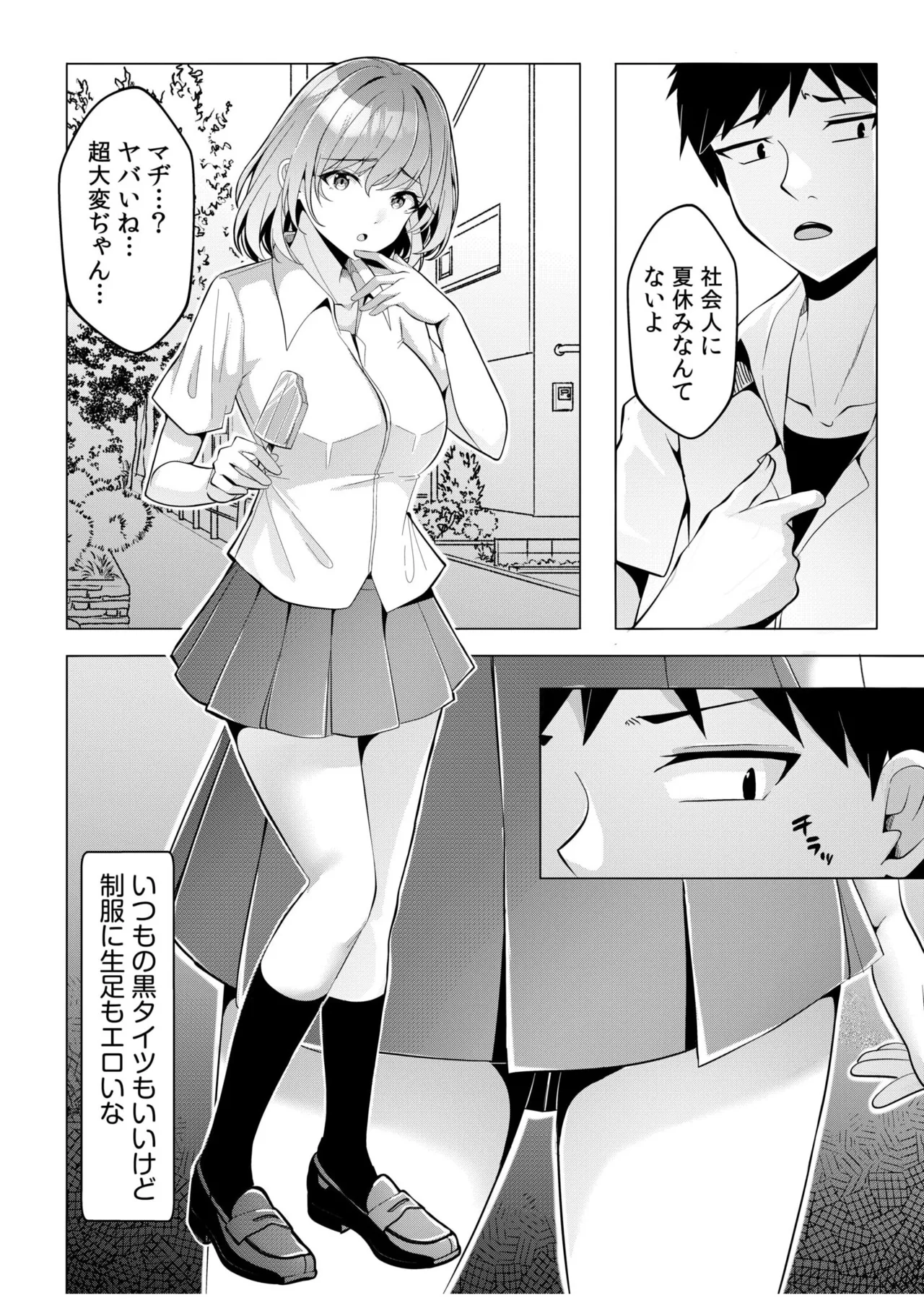 [Aga Marino] Gal Dakumi ~Iede Shojo to no Hamemakuri Dousei Sex~ 11-19 page 39 - sole male nakadashi hentai manga - read online free
