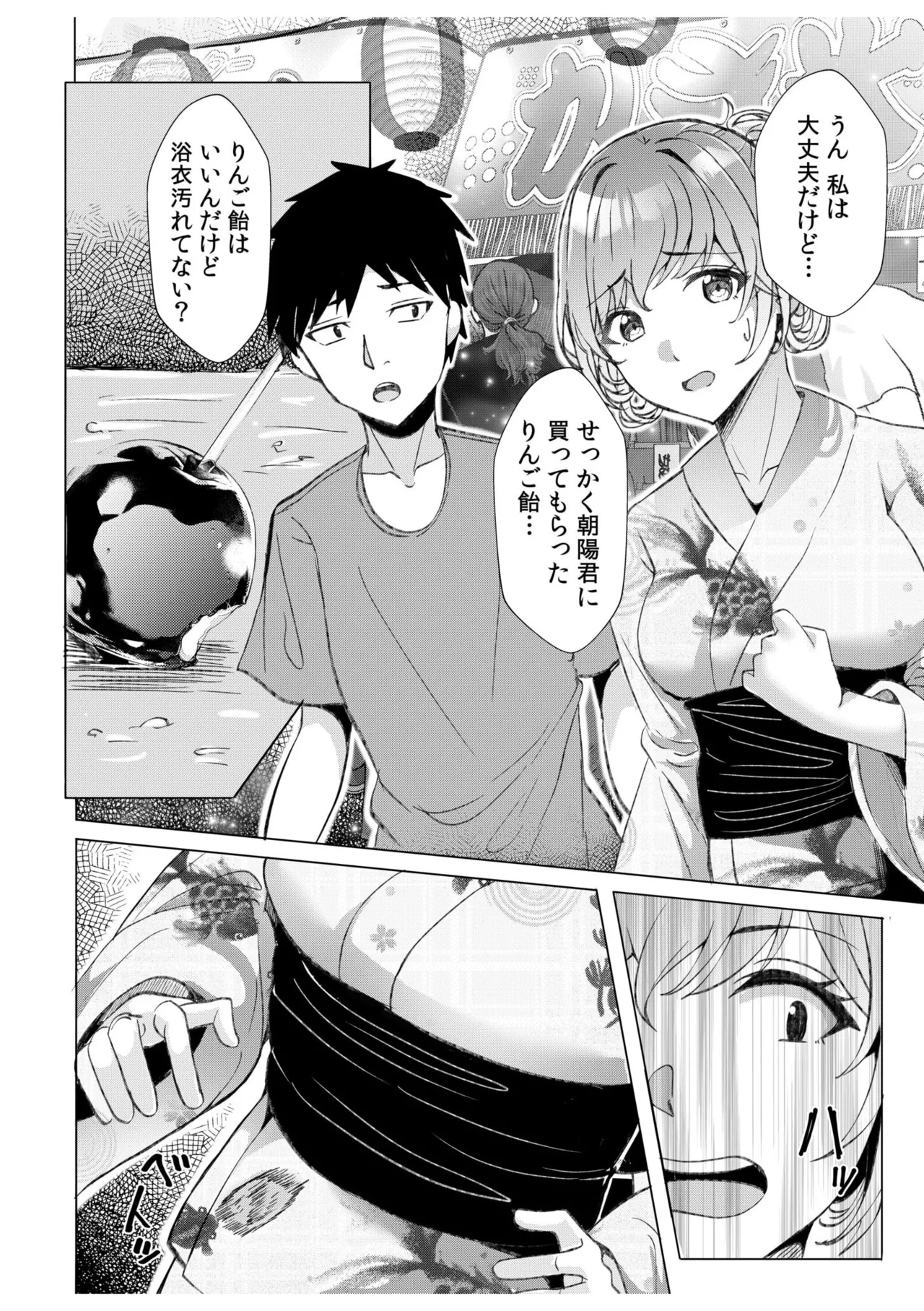 [Aga Marino] Gal Dakumi ~Iede Shojo to no Hamemakuri Dousei Sex~ 11-19 page 49 - squirting cunnilingus hentai manga - read online free