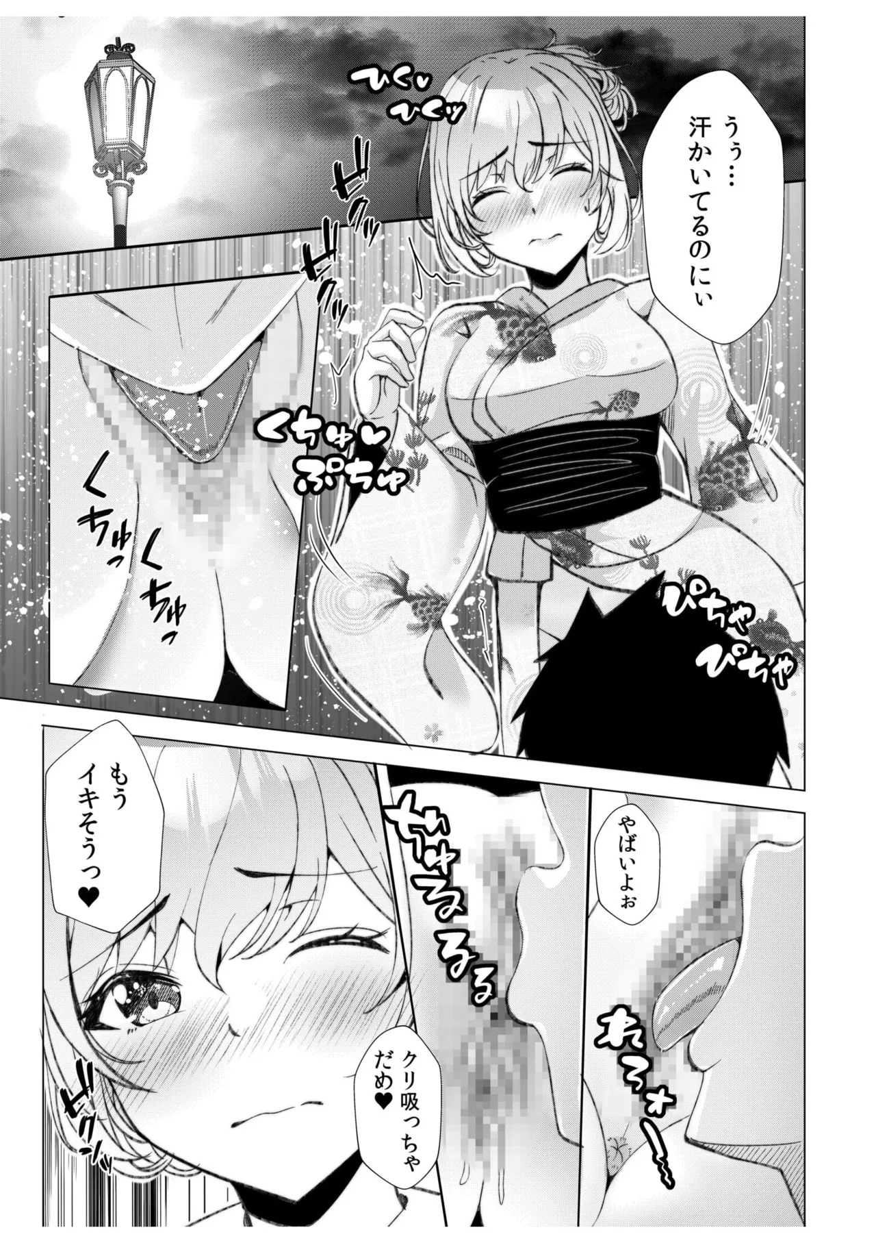[Aga Marino] Gal Dakumi ~Iede Shojo to no Hamemakuri Dousei Sex~ 11-19 page 56 - squirting cunnilingus hentai manga - read online free