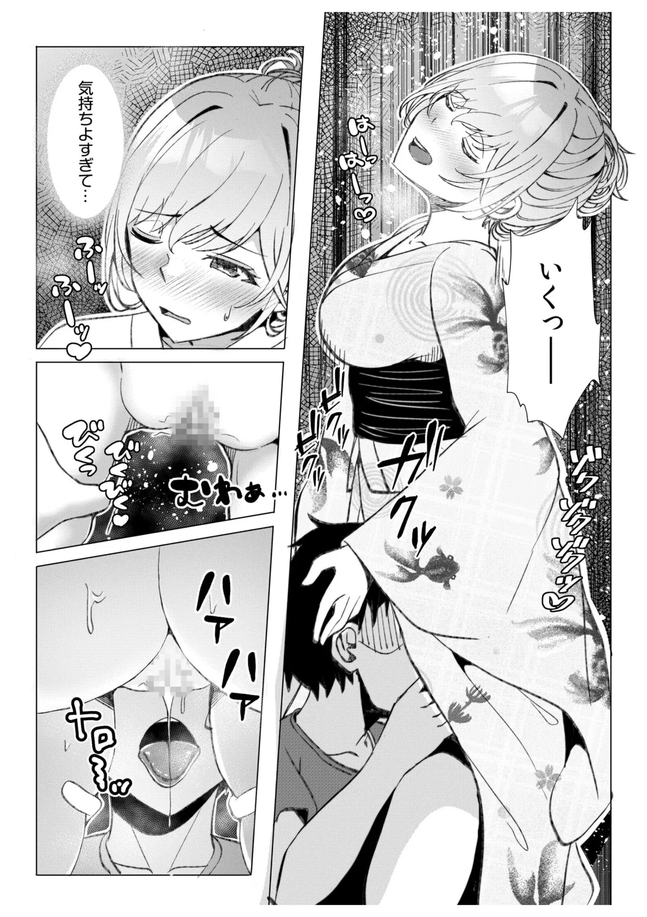 [Aga Marino] Gal Dakumi ~Iede Shojo to no Hamemakuri Dousei Sex~ 11-19 page 57 - sole male nakadashi hentai manga - read online free