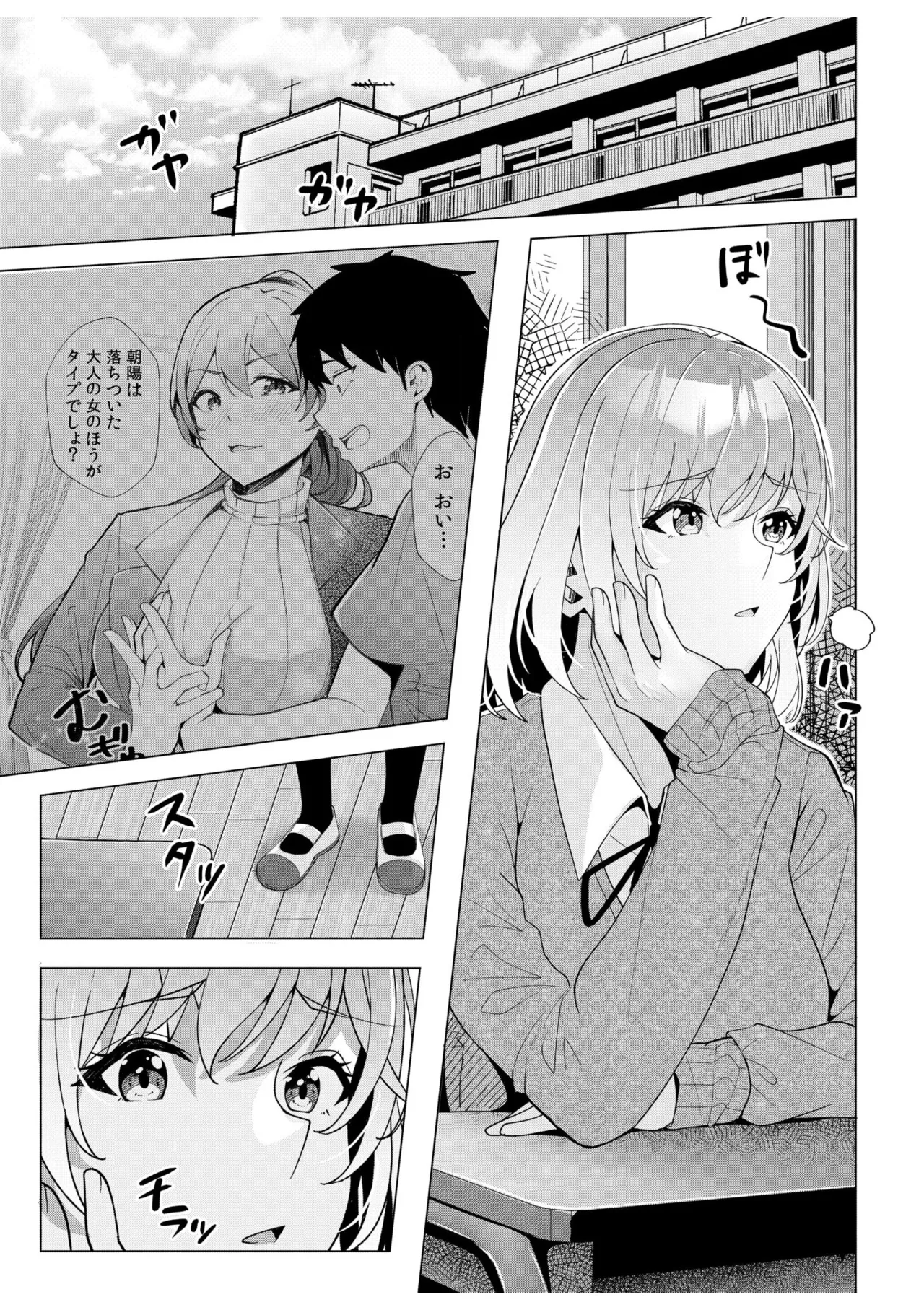 [Aga Marino] Gal Dakumi ~Iede Shojo to no Hamemakuri Dousei Sex~ 11-19 page 71 - sole male nakadashi hentai manga - read online free