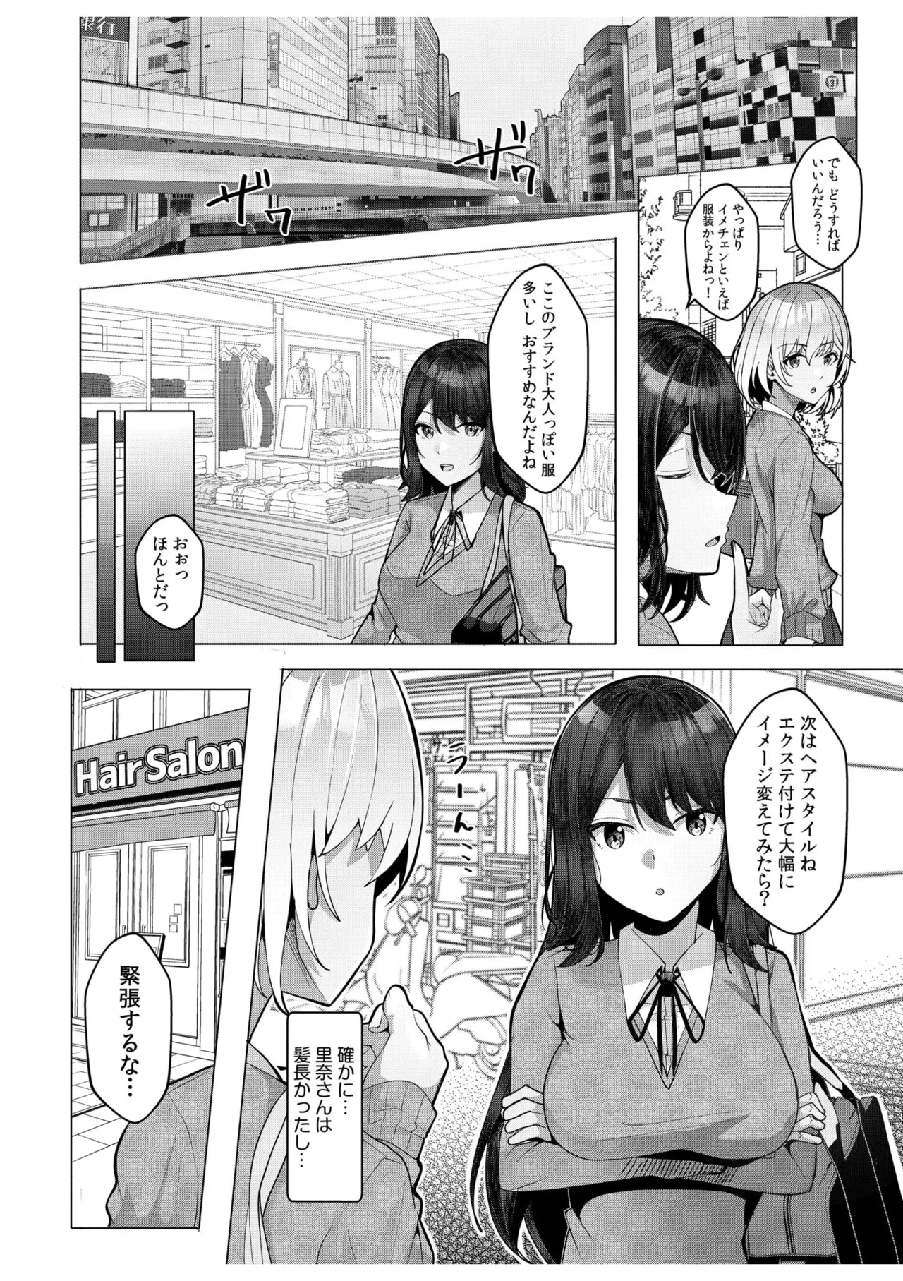 [Aga Marino] Gal Dakumi ~Iede Shojo to no Hamemakuri Dousei Sex~ 11-19 page 74 - squirting cunnilingus hentai manga - read online free