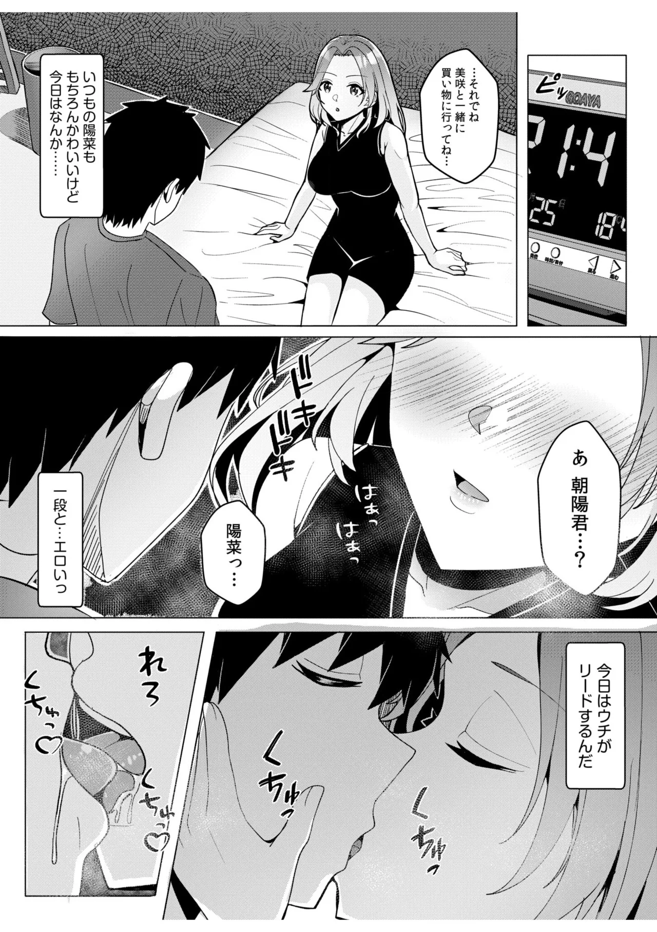 [Aga Marino] Gal Dakumi ~Iede Shojo to no Hamemakuri Dousei Sex~ 11-19 page 79 - squirting cunnilingus hentai manga - read online free