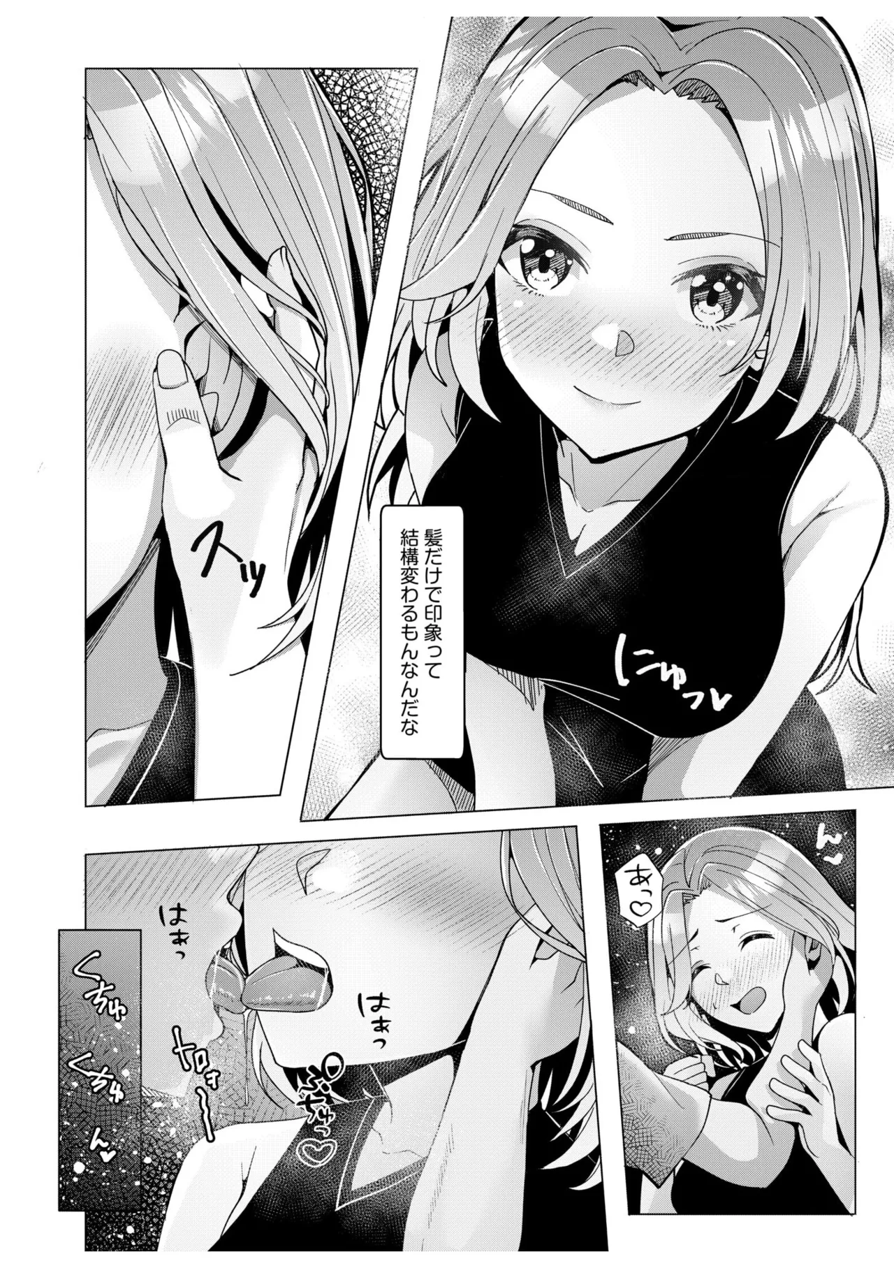 [Aga Marino] Gal Dakumi ~Iede Shojo to no Hamemakuri Dousei Sex~ 11-19 page 80 - squirting cunnilingus hentai manga - read online free