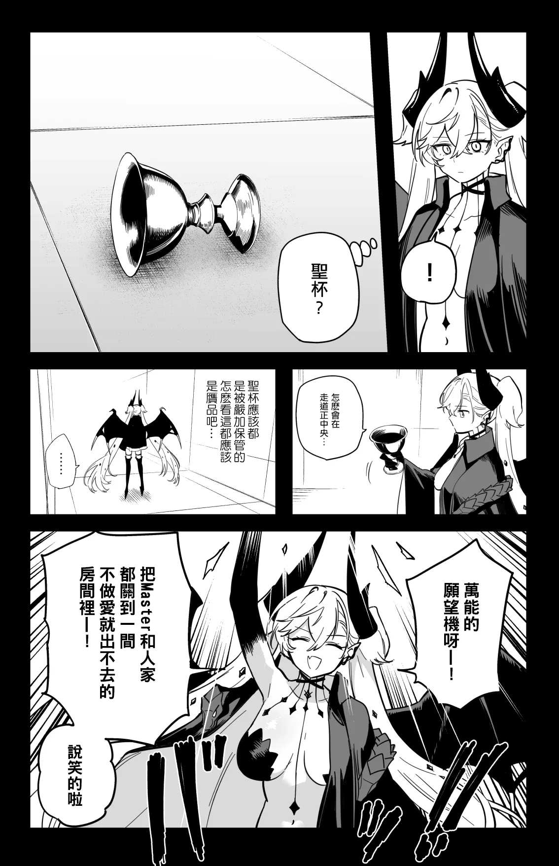 ◯◯◯◯ shi nai to te rare nai heya - Page 1