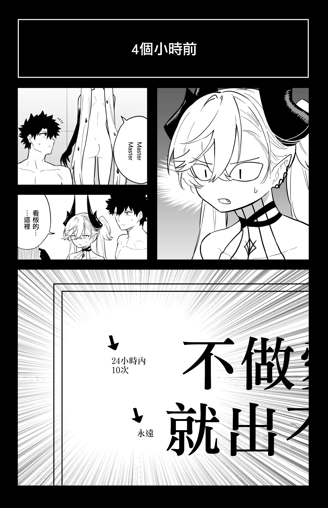 ◯◯◯◯ shi nai to te rare nai heya page 17 featuring gudao fate grand order parody - big breasts horns hentai manga - read online free