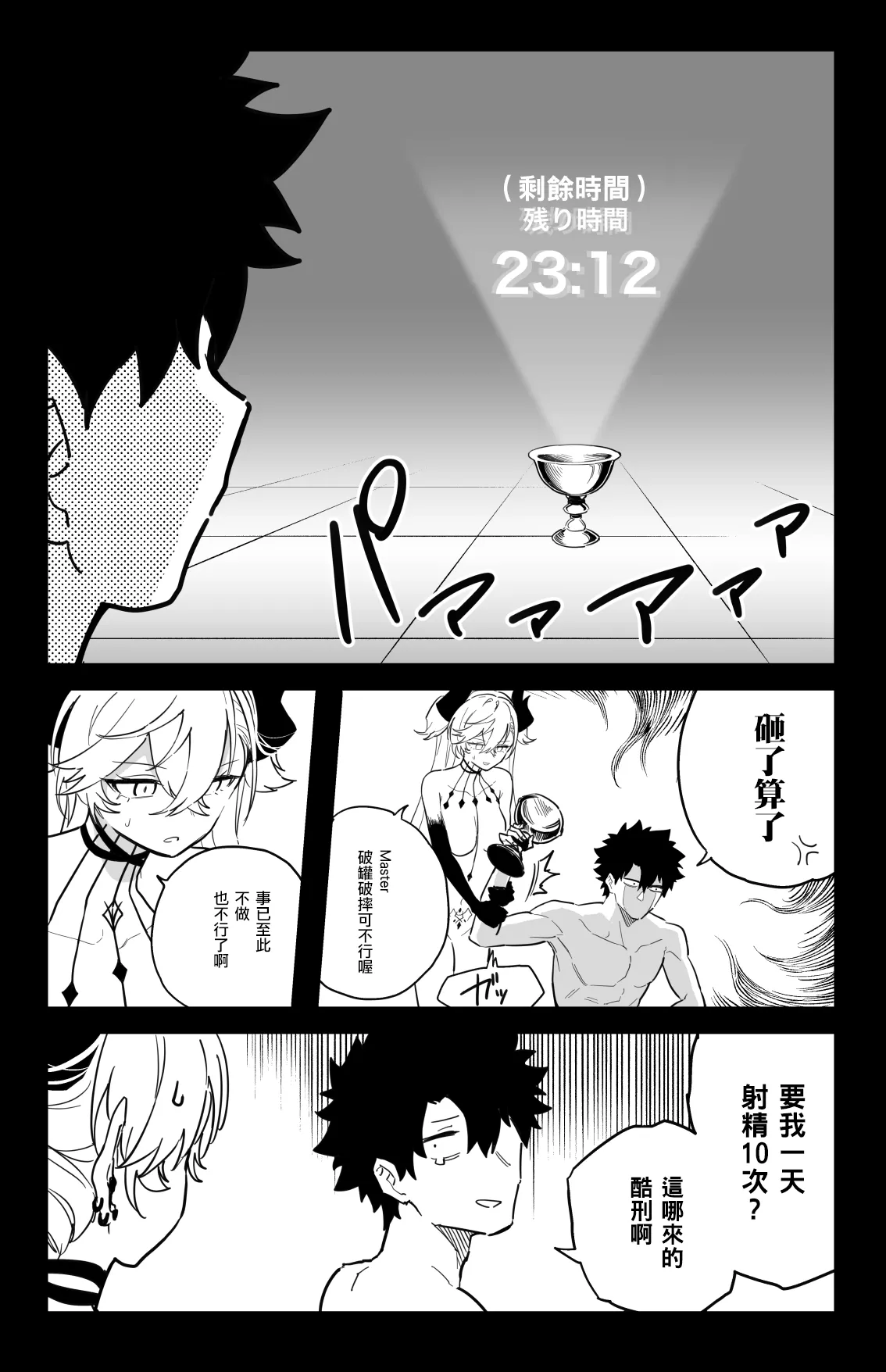 ◯◯◯◯ shi nai to te rare nai heya - Page 19