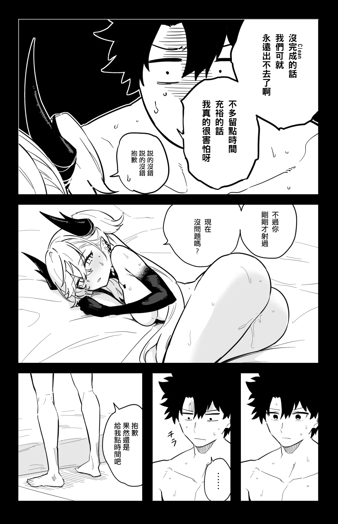 ◯◯◯◯ shi nai to te rare nai heya page 21 featuring gudao fate grand order parody - kissing wings hentai manga - read online free