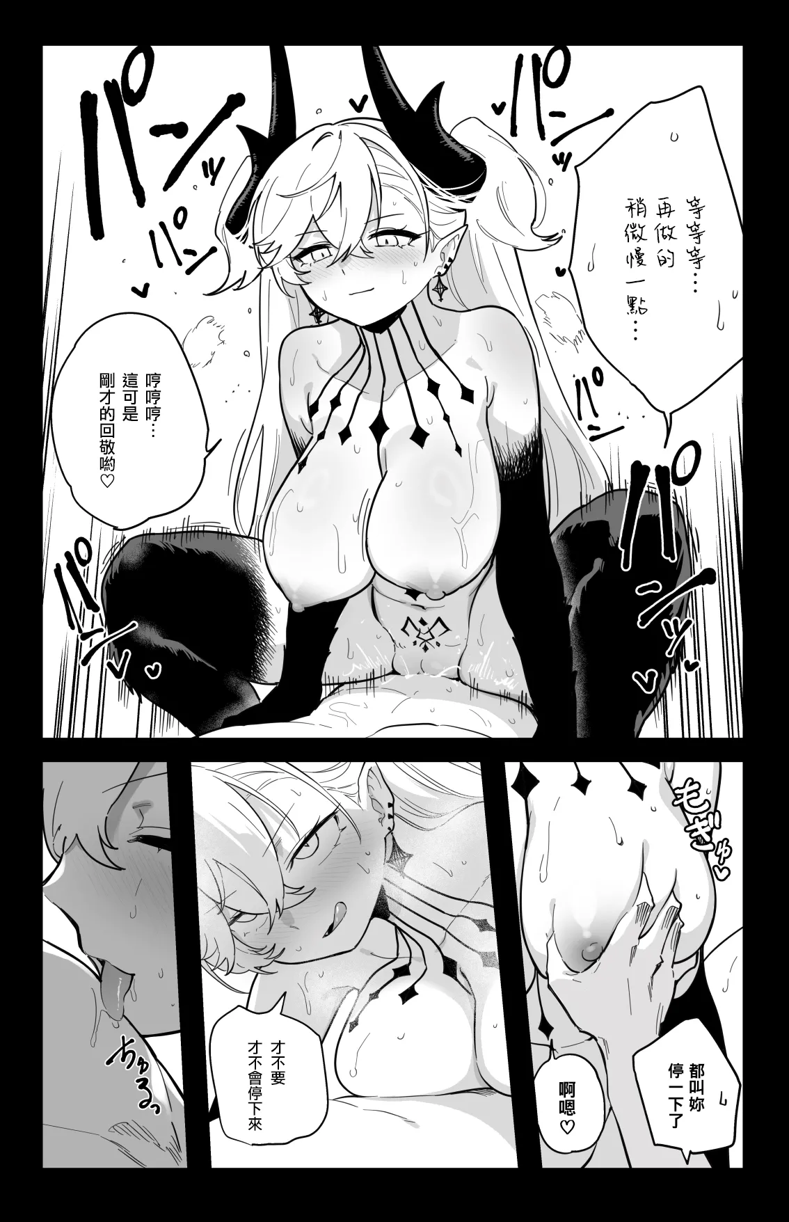 ◯◯◯◯ shi nai to te rare nai heya page 26 featuring gudao fate grand order parody - big breasts horns hentai manga - read online free