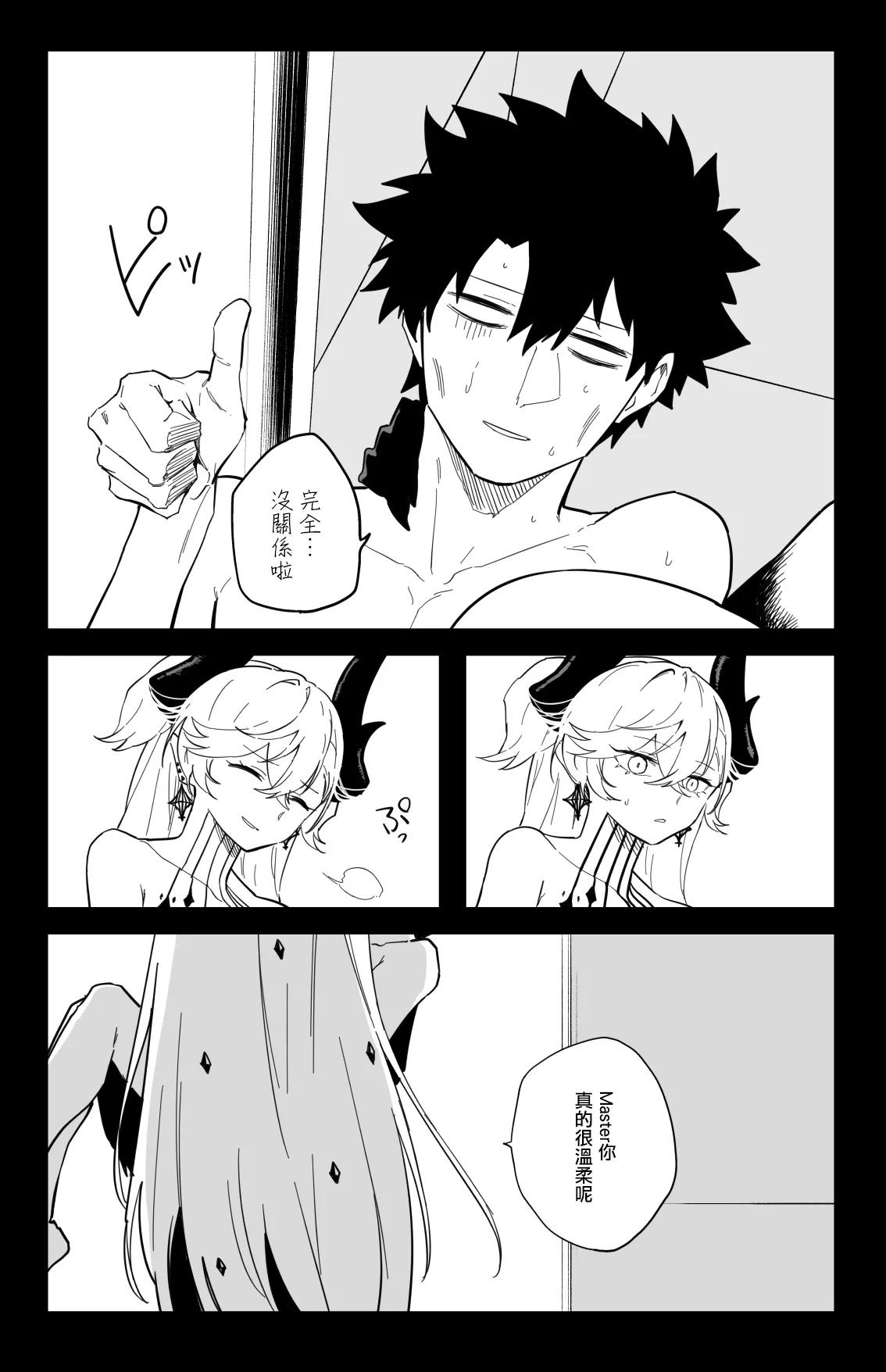 ◯◯◯◯ shi nai to te rare nai heya page 34 featuring gudao fate grand order parody - kissing wings hentai manga - read online free