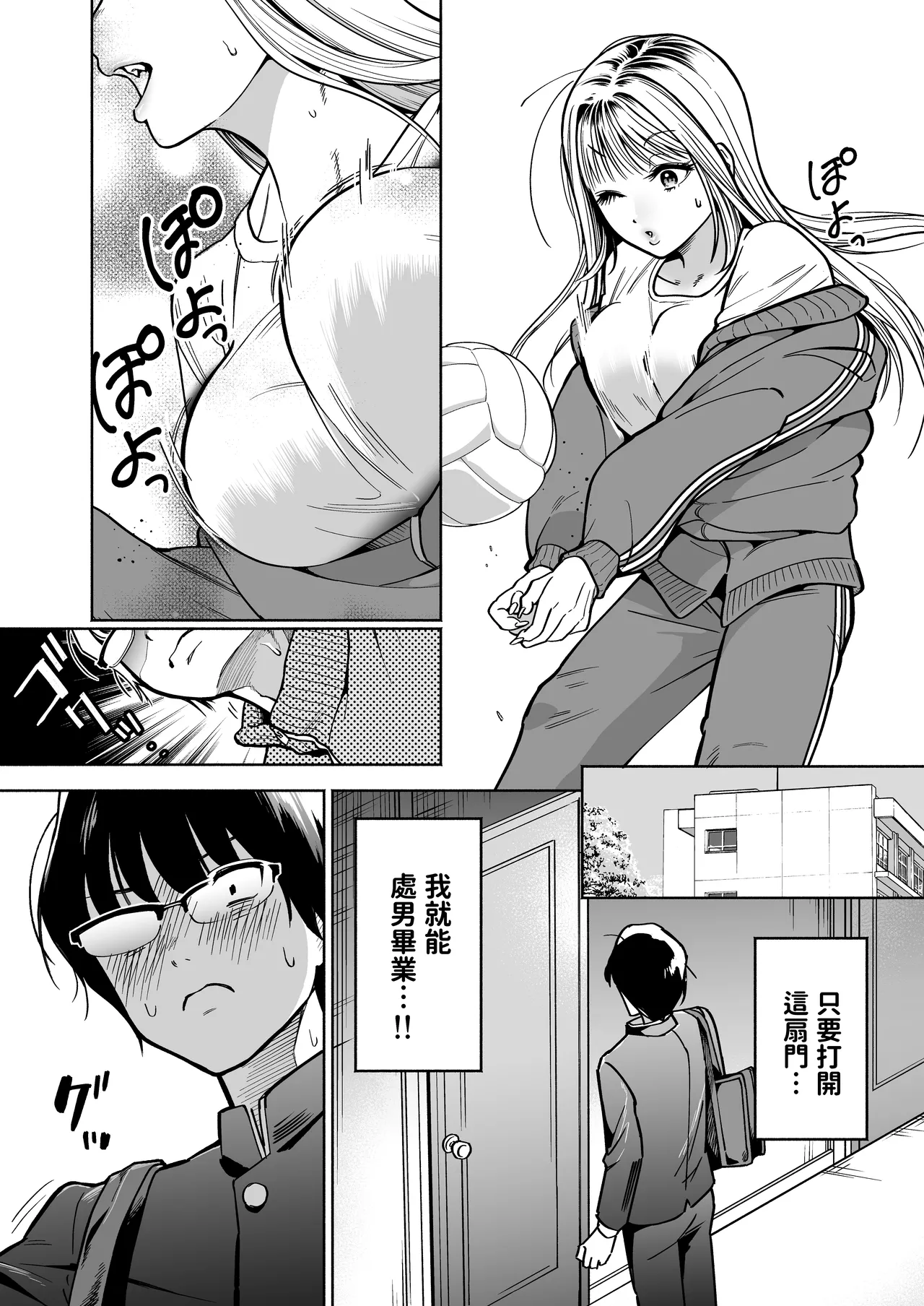 隣の席のギャルとパパ活エッチしてみた page 11 original parody - kissing big breasts hentai manga - read online free