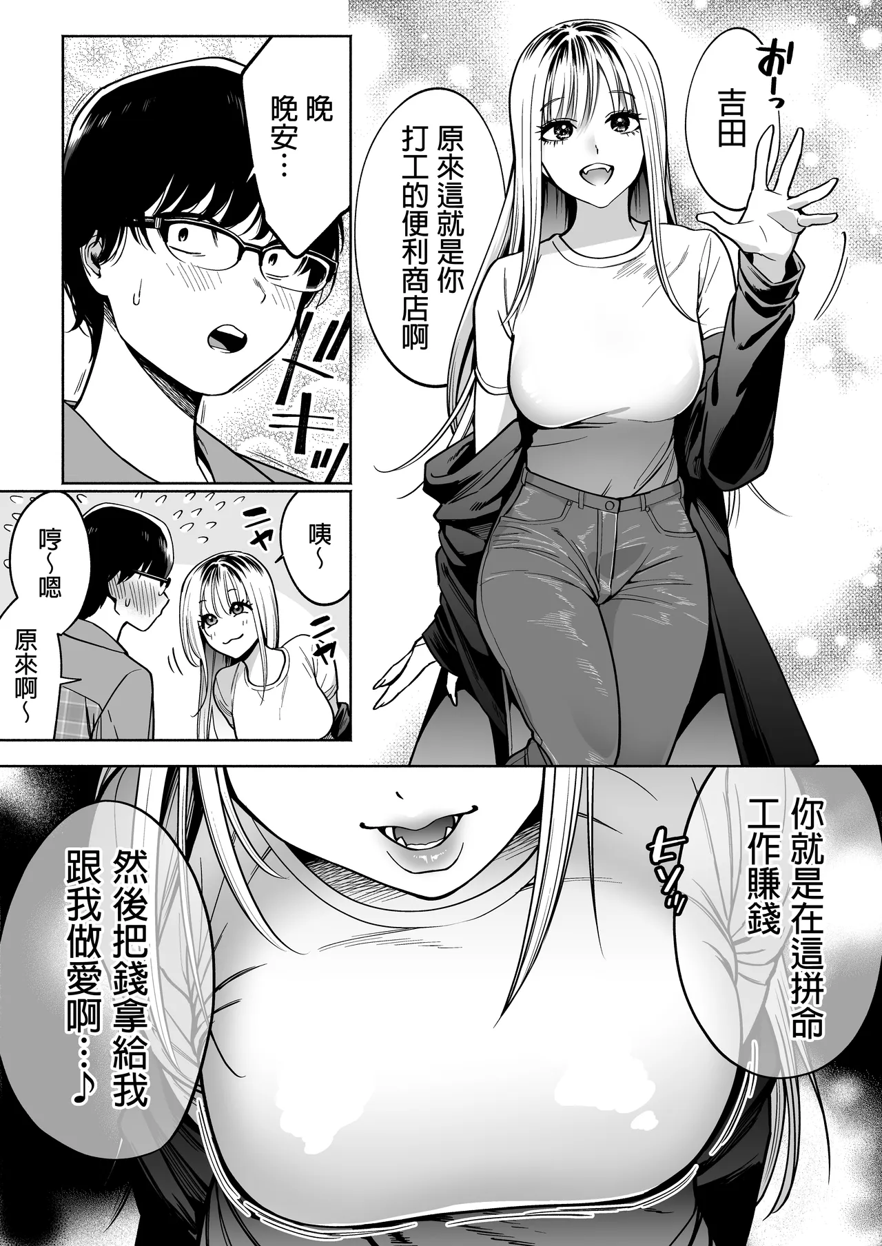 隣の席のギャルとパパ活エッチしてみた page 39 original parody - kissing big breasts hentai manga - read online free