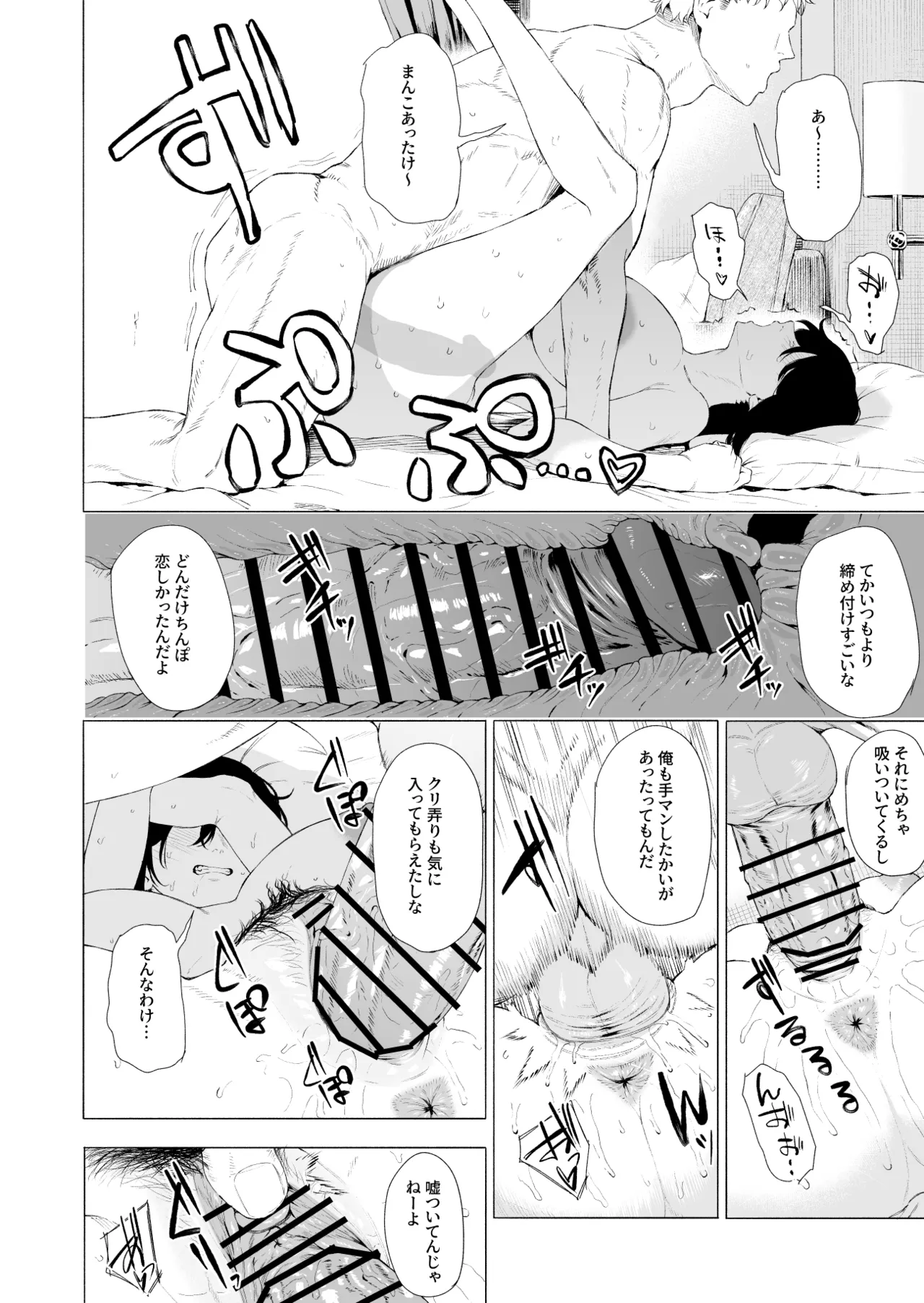 Yamashiro - Page 8