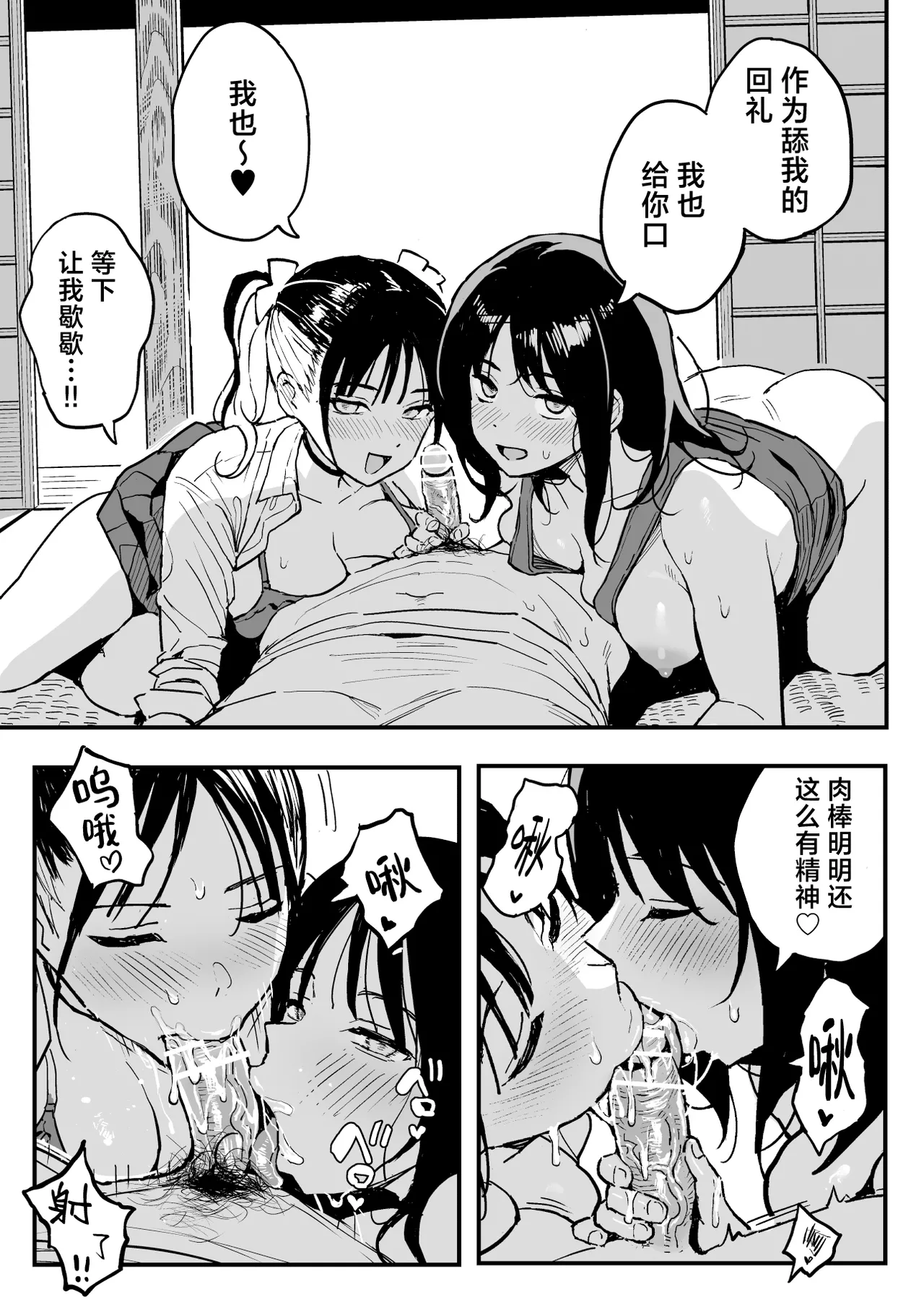 Kanojo no Imouto o SeFri ni shita Hanashi | 和女朋友的妹妹成为炮友的故事 page 38 original parody - kissing big breasts hentai manga - read online free