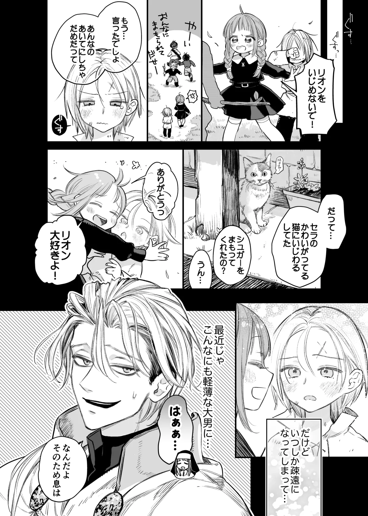 Tada no Osananajimi no Hazudatta Kiyoshi Kishi ga Danjon no Misshitsu de Sekinen no Shūchaku o Kokuhaku Shitekita!? page 10 original parody - sole female sole male hentai manga - read online free