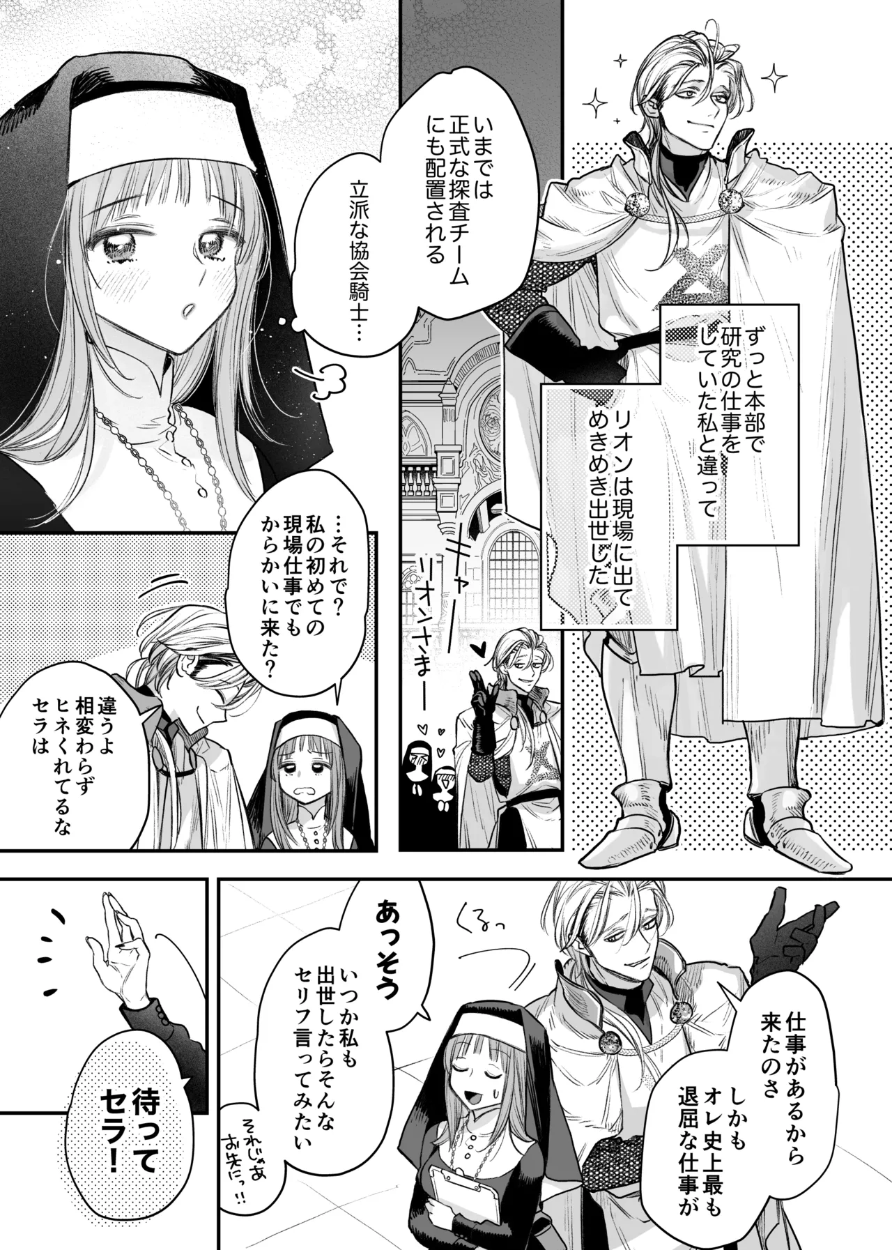 Tada no Osananajimi no Hazudatta Kiyoshi Kishi ga Danjon no Misshitsu de Sekinen no Shūchaku o Kokuhaku Shitekita!? page 11 original parody - sole female sole male hentai manga - read online free