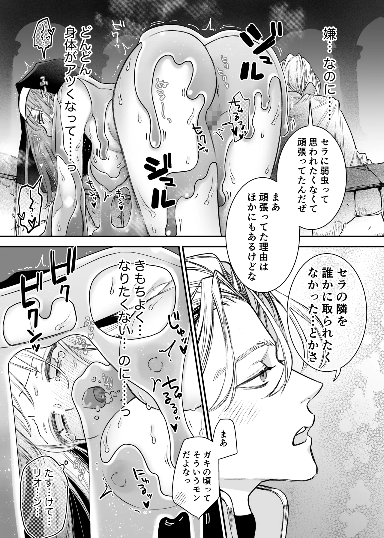 Tada no Osananajimi no Hazudatta Kiyoshi Kishi ga Danjon no Misshitsu de Sekinen no Shūchaku o Kokuhaku Shitekita!? page 33 original parody - sole female sole male hentai manga - read online free