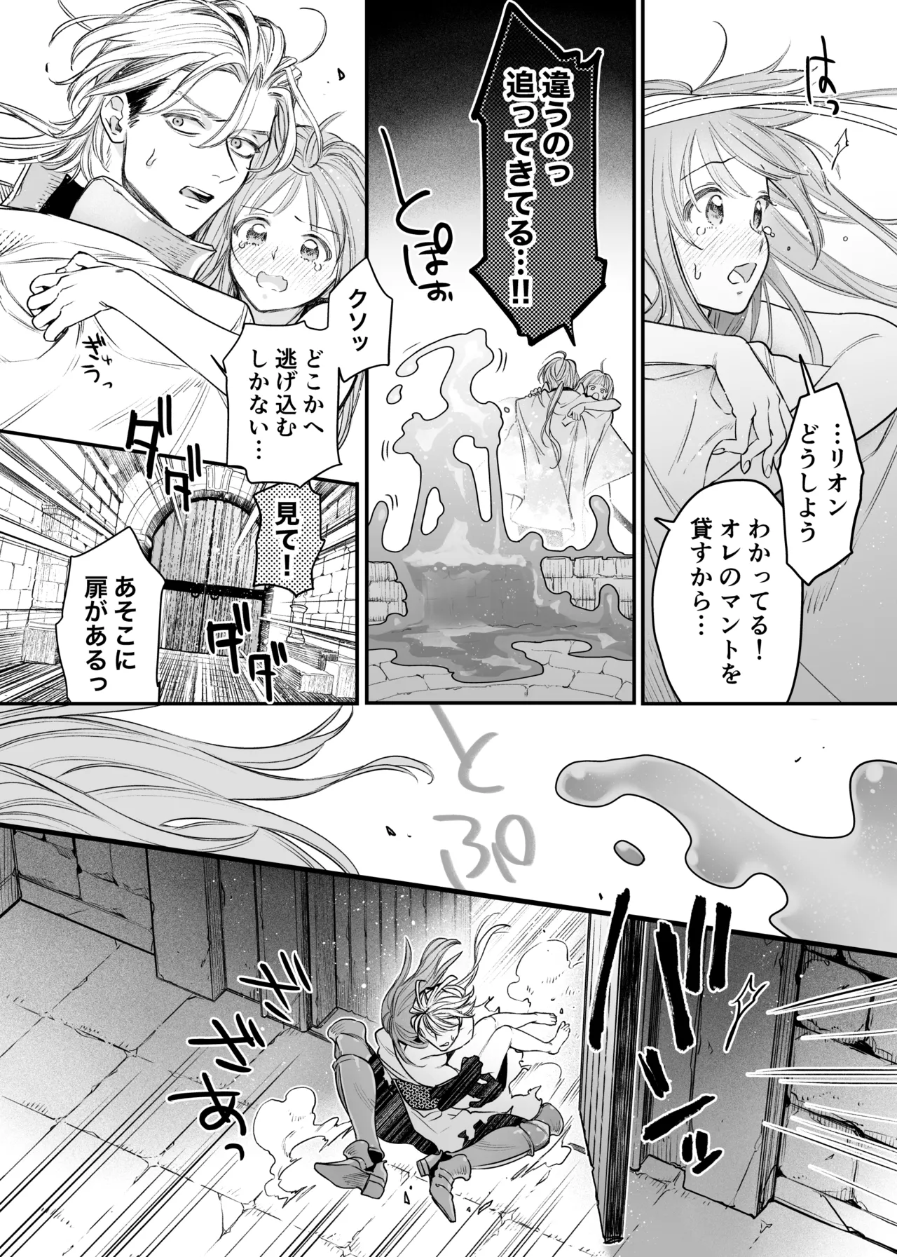 Tada no Osananajimi no Hazudatta Kiyoshi Kishi ga Danjon no Misshitsu de Sekinen no Shūchaku o Kokuhaku Shitekita!? page 36 original parody - sole female sole male hentai manga - read online free