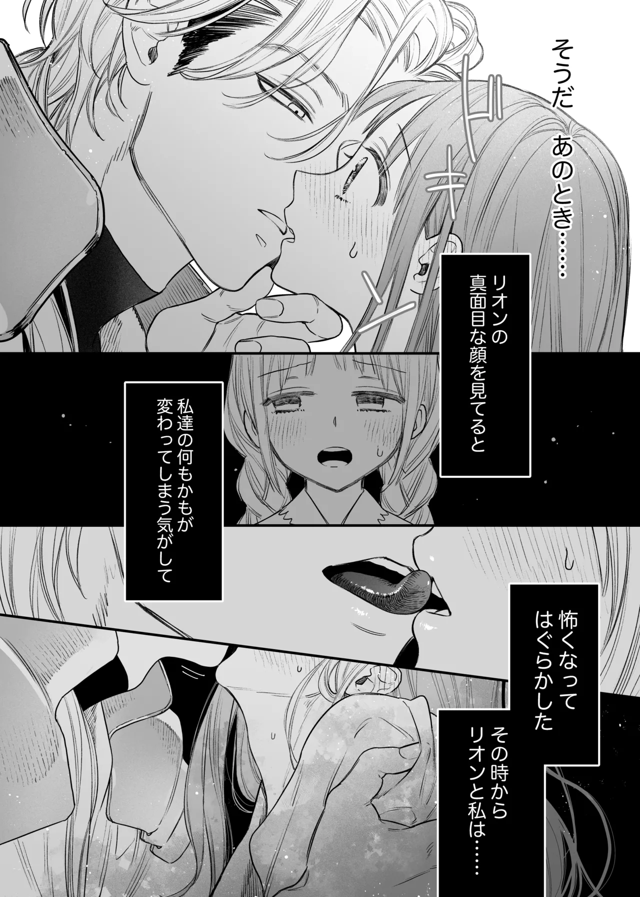 Tada no Osananajimi no Hazudatta Kiyoshi Kishi ga Danjon no Misshitsu de Sekinen no Shūchaku o Kokuhaku Shitekita!? page 44 original parody - sole female sole male hentai manga - read online free