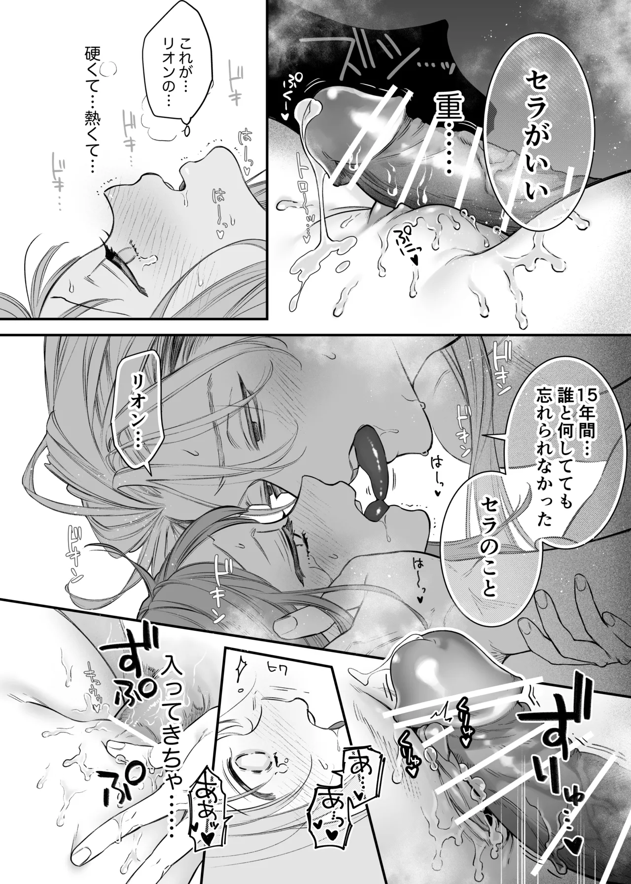 Tada no Osananajimi no Hazudatta Kiyoshi Kishi ga Danjon no Misshitsu de Sekinen no Shūchaku o Kokuhaku Shitekita!? page 54 original parody - kissing nun hentai manga - read online free