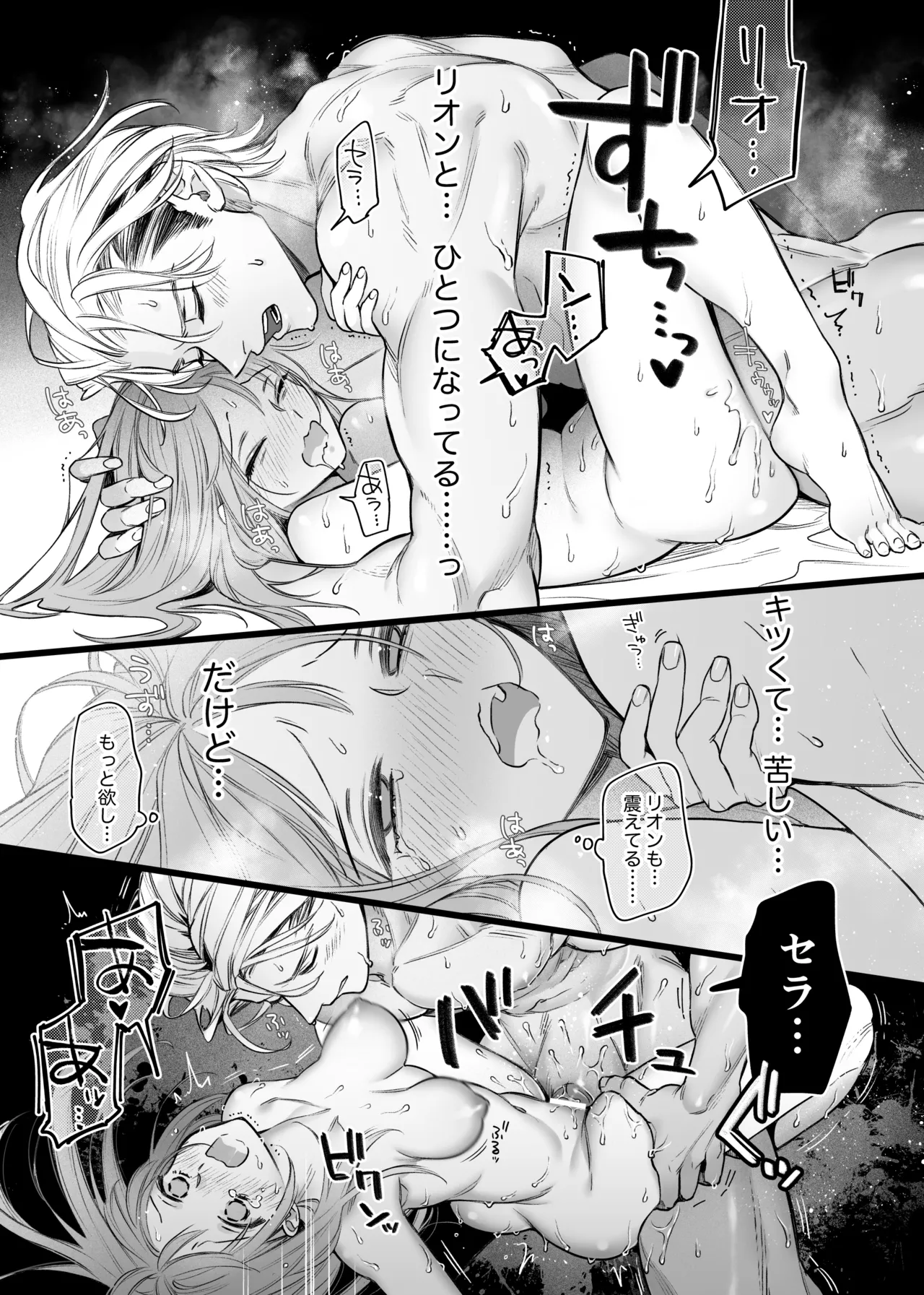 Tada no Osananajimi no Hazudatta Kiyoshi Kishi ga Danjon no Misshitsu de Sekinen no Shūchaku o Kokuhaku Shitekita!? page 55 original parody - kissing nun hentai manga - read online free