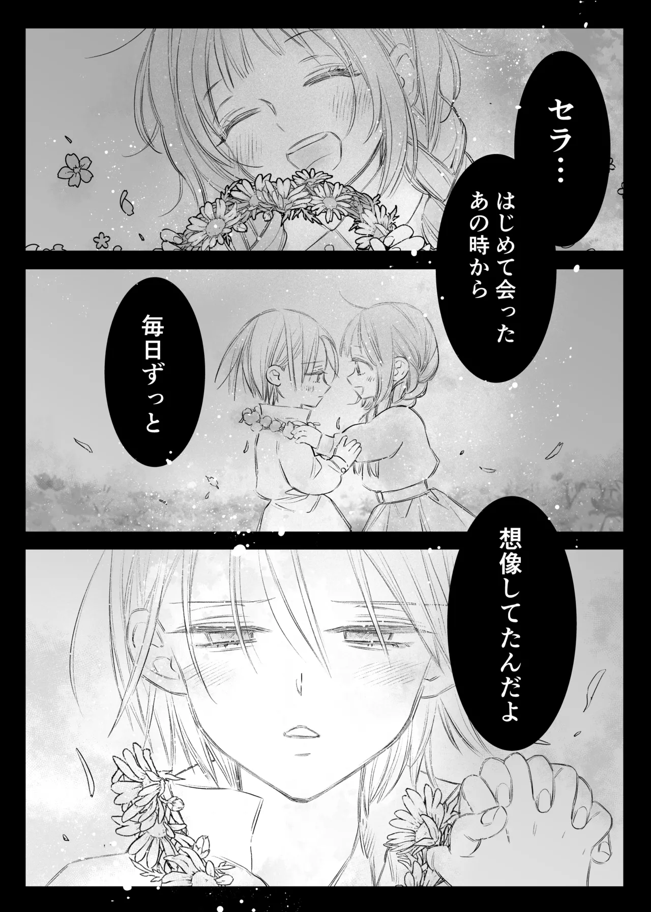 Tada no Osananajimi no Hazudatta Kiyoshi Kishi ga Danjon no Misshitsu de Sekinen no Shūchaku o Kokuhaku Shitekita!? page 60 original parody - kissing nun hentai manga - read online free