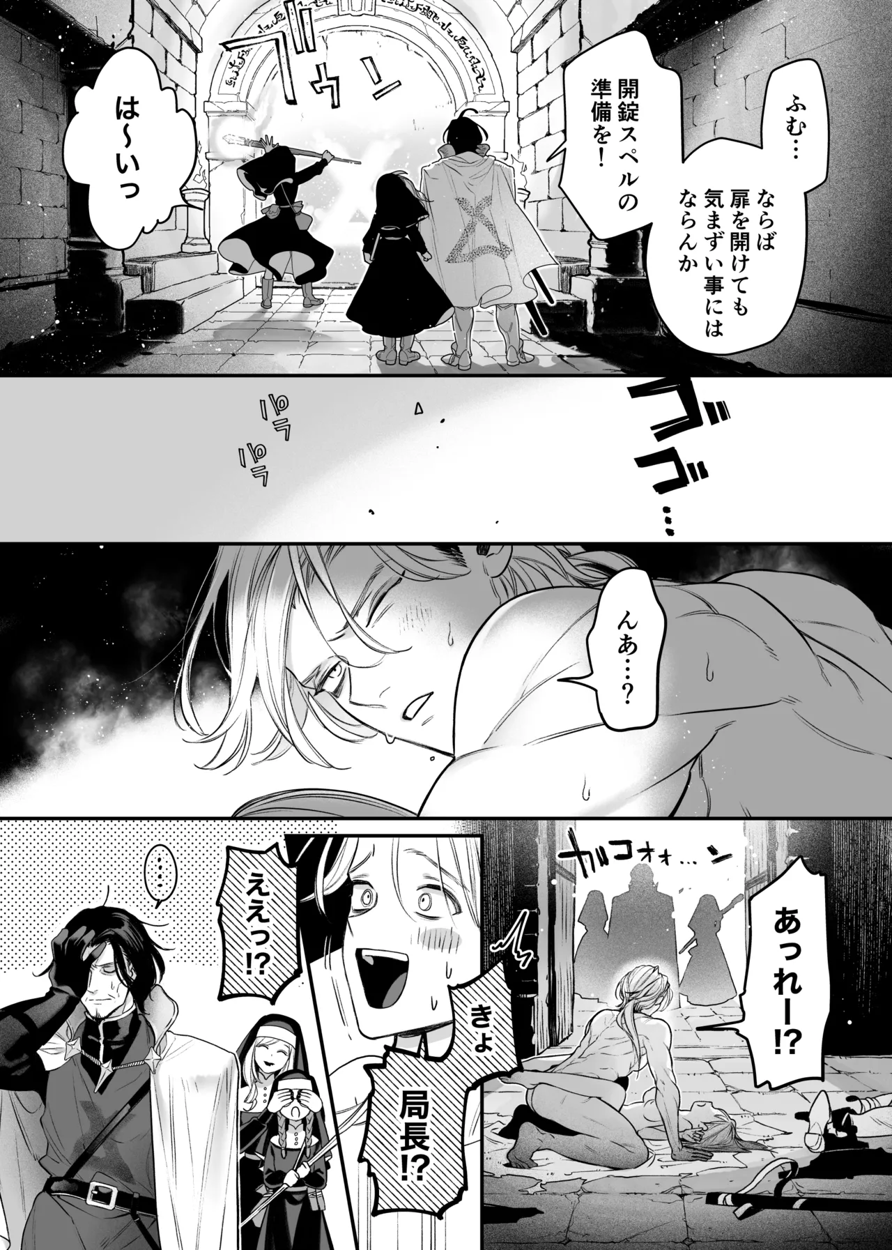 Tada no Osananajimi no Hazudatta Kiyoshi Kishi ga Danjon no Misshitsu de Sekinen no Shūchaku o Kokuhaku Shitekita!? page 67 original parody - kissing nun hentai manga - read online free