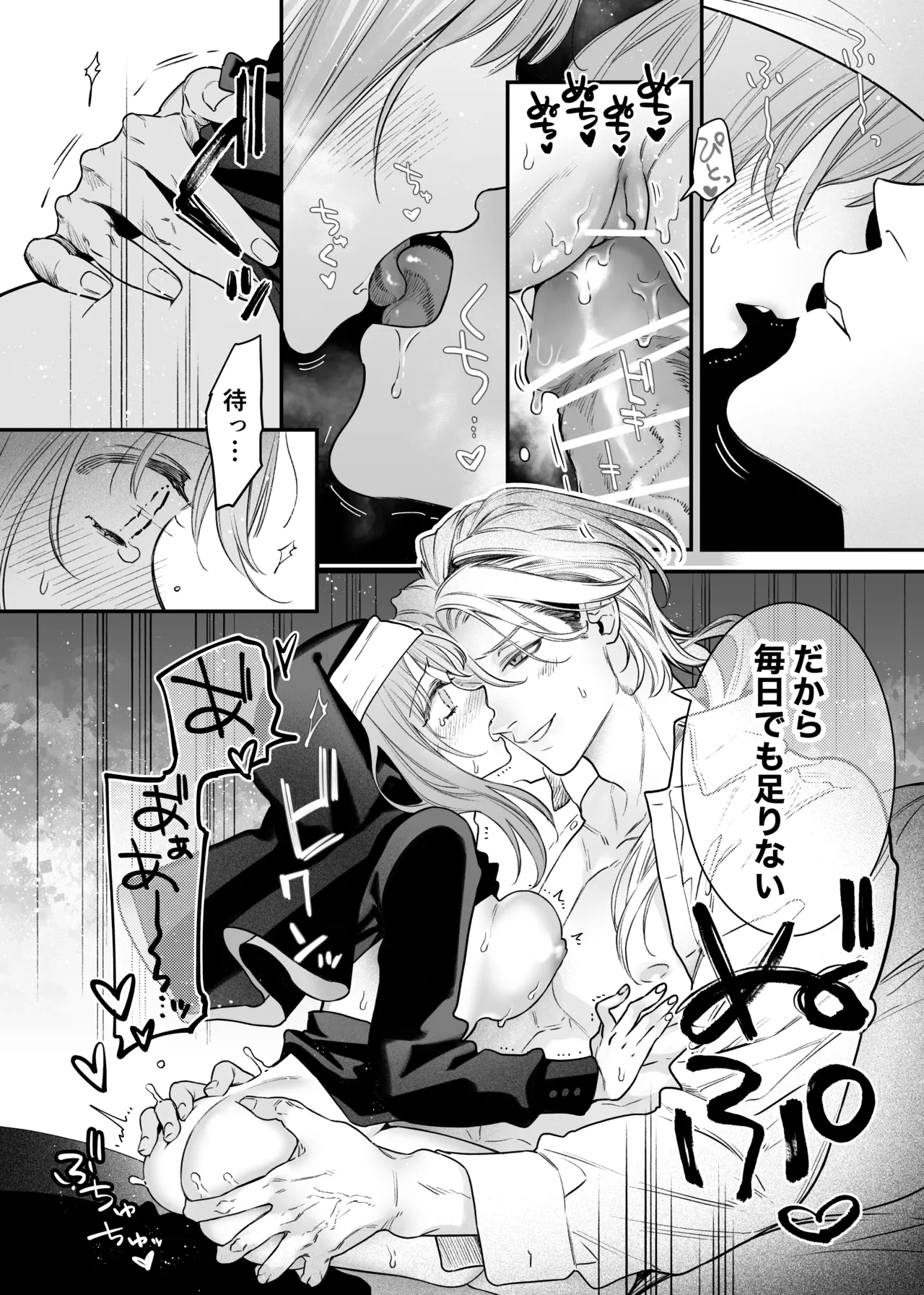Tada no Osananajimi no Hazudatta Kiyoshi Kishi ga Danjon no Misshitsu de Sekinen no Shūchaku o Kokuhaku Shitekita!? page 81 original parody - kissing nun hentai manga - read online free