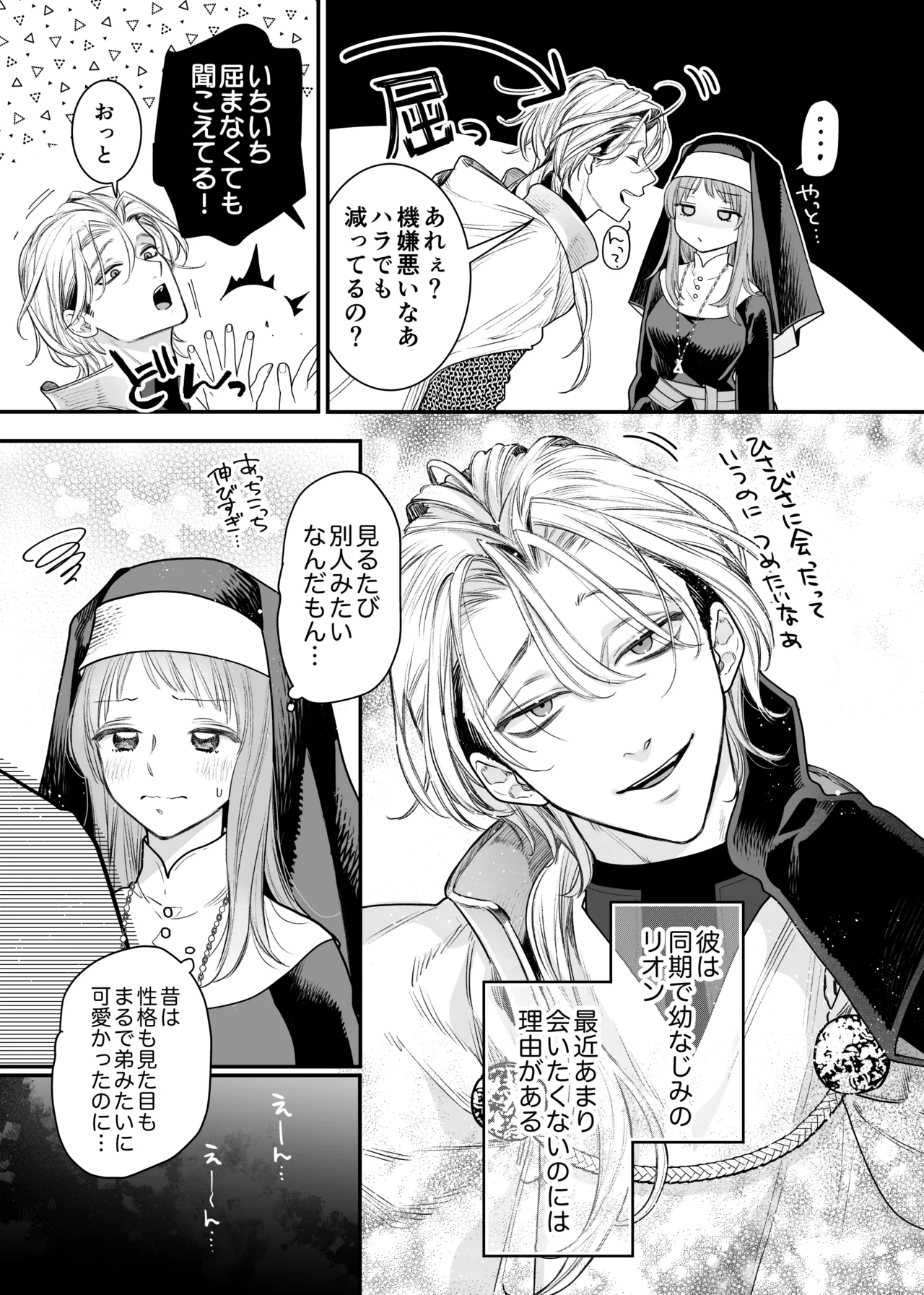 Tada no Osananajimi no Hazudatta Kiyoshi Kishi ga Danjon no Misshitsu de Sekinen no Shūchaku o Kokuhaku Shitekita!? page 9 original parody - sole female sole male hentai manga - read online free