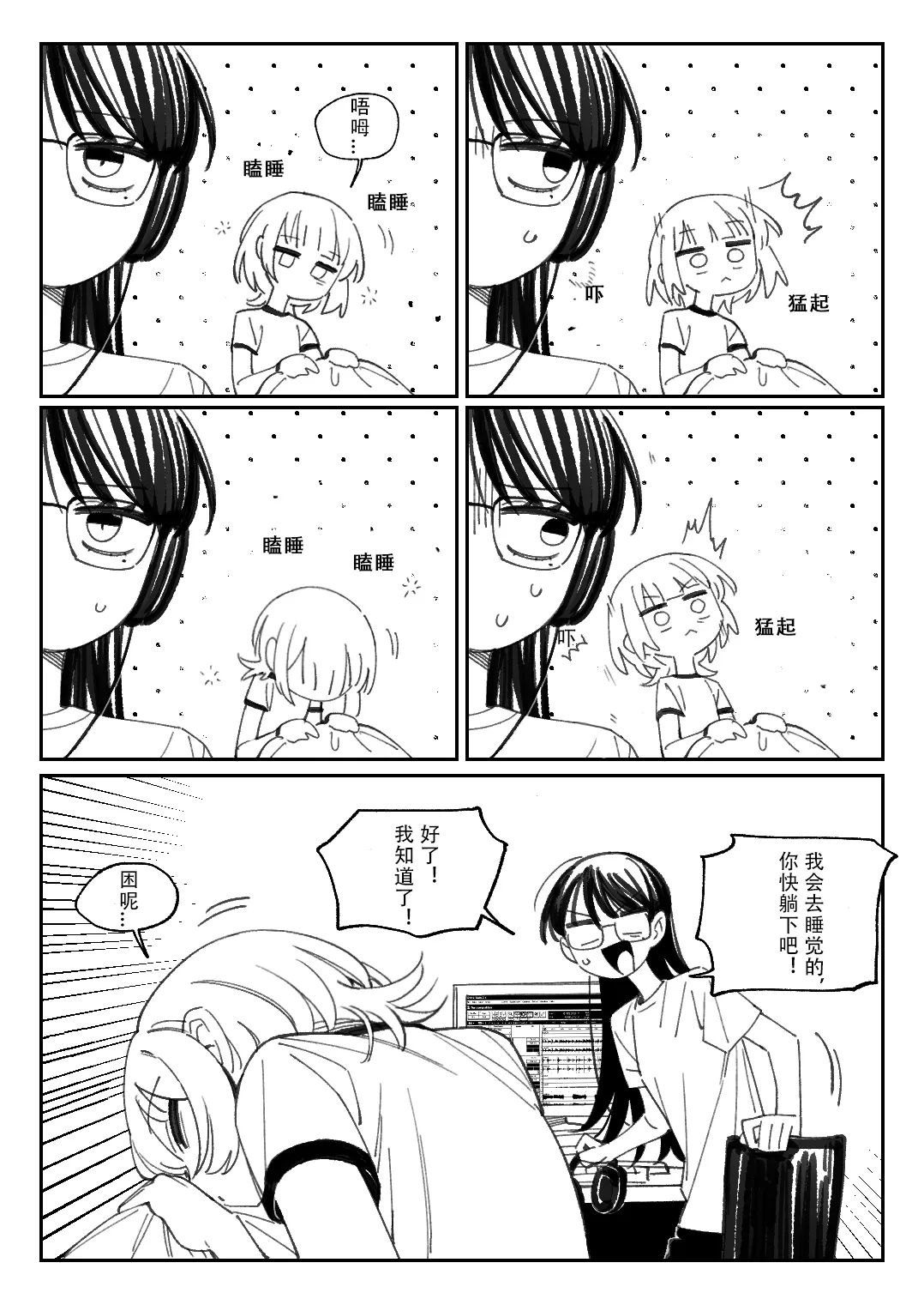 화석·雪猫驱姆扑花影，小希流淌潺潺声。（MYGO猫希同人·大份黍条与LC整合汉化组联合出品） page 11 featuring taki shiina bang dream parody - females only yuri hentai manga - read online free