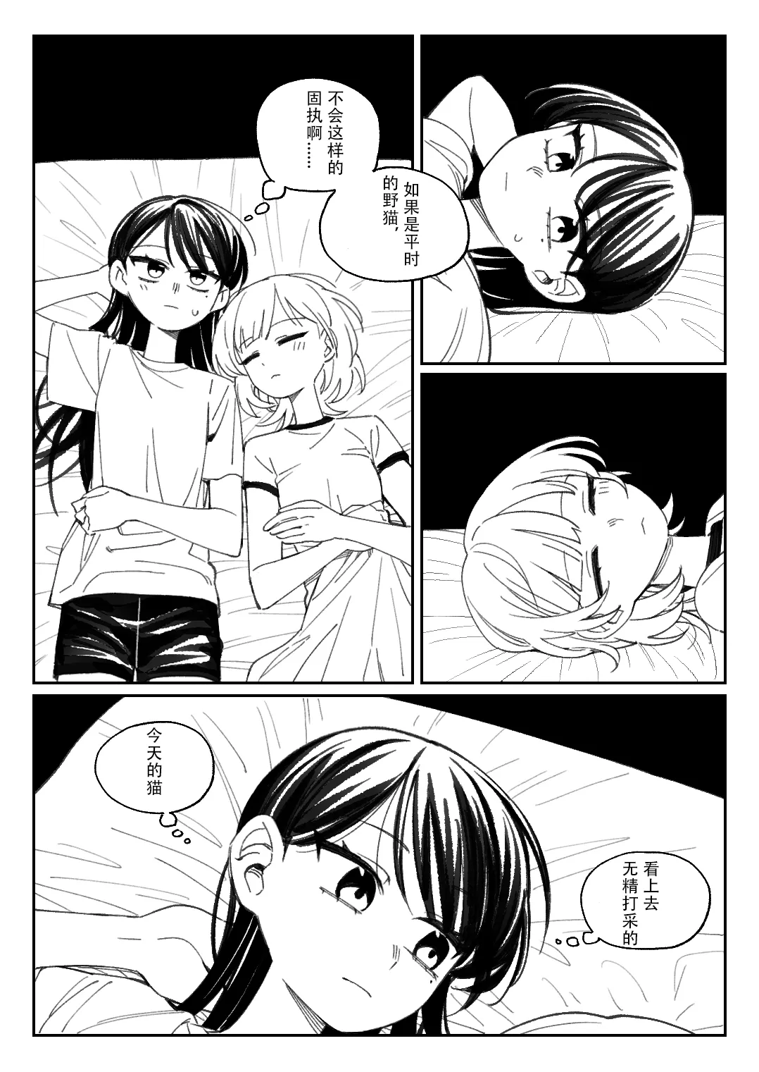 화석·雪猫驱姆扑花影，小希流淌潺潺声。（MYGO猫希同人·大份黍条与LC整合汉化组联合出品） page 12 featuring taki shiina bang dream parody - yuri females only hentai manga - read online free