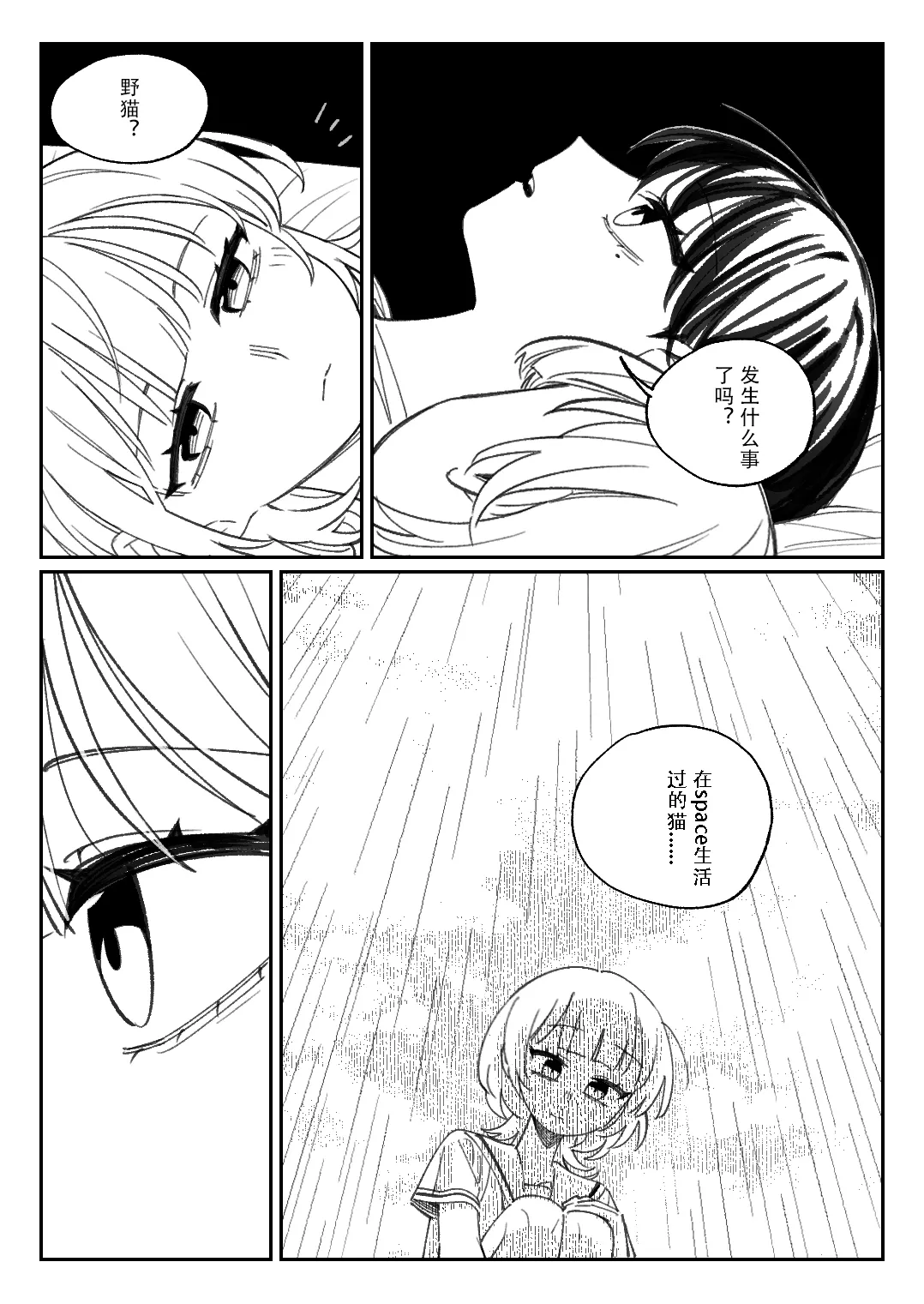 화석·雪猫驱姆扑花影，小希流淌潺潺声。（MYGO猫希同人·大份黍条与LC整合汉化组联合出品） page 13 featuring taki shiina bang dream parody - yuri females only hentai manga - read online free