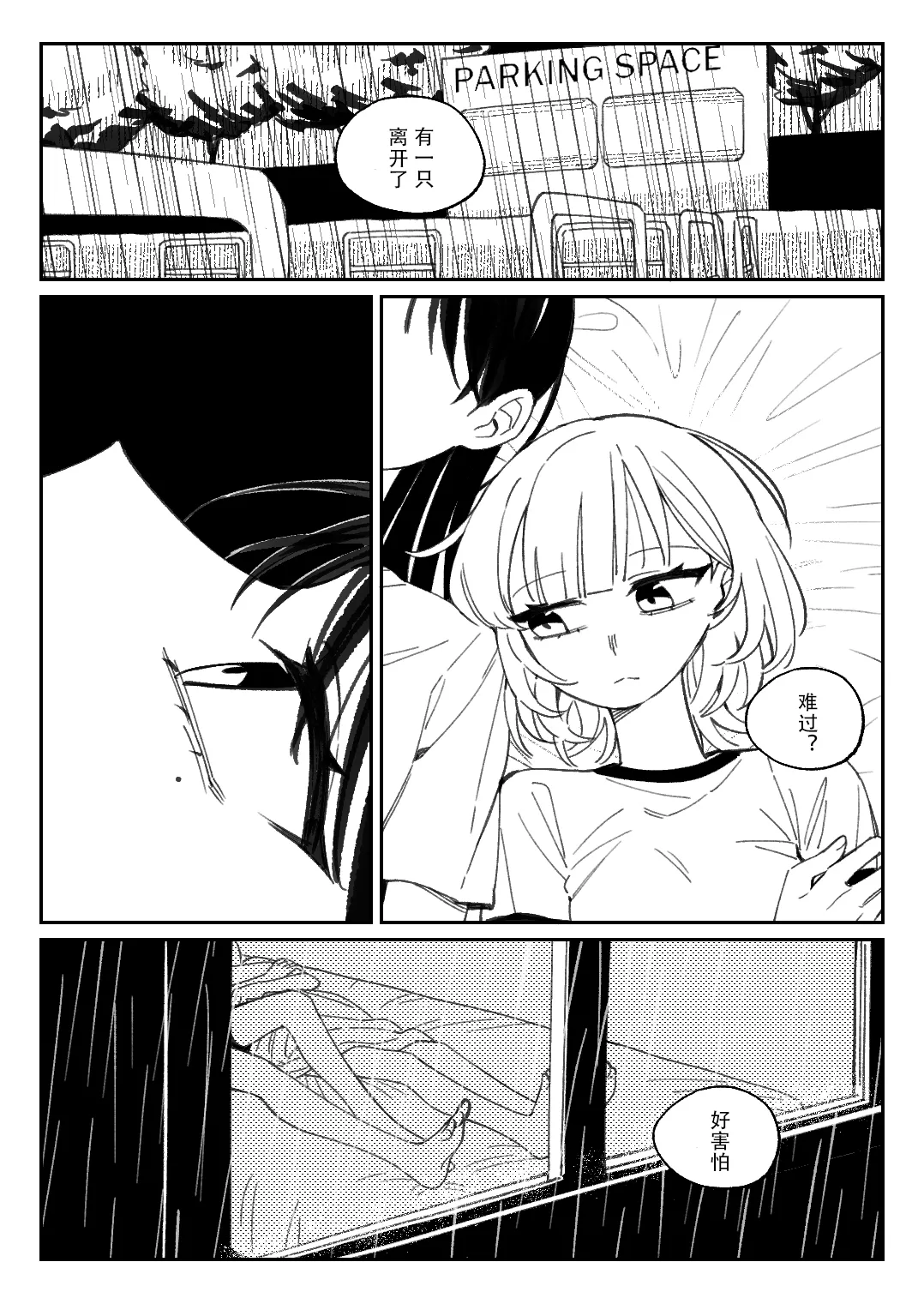 화석·雪猫驱姆扑花影，小希流淌潺潺声。（MYGO猫希同人·大份黍条与LC整合汉化组联合出品） page 14 featuring taki shiina bang dream parody - yuri females only hentai manga - read online free