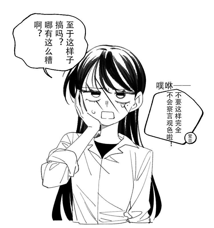 화석·雪猫驱姆扑花影，小希流淌潺潺声。（MYGO猫希同人·大份黍条与LC整合汉化组联合出品） page 22 featuring taki shiina bang dream parody - yuri females only hentai manga - read online free