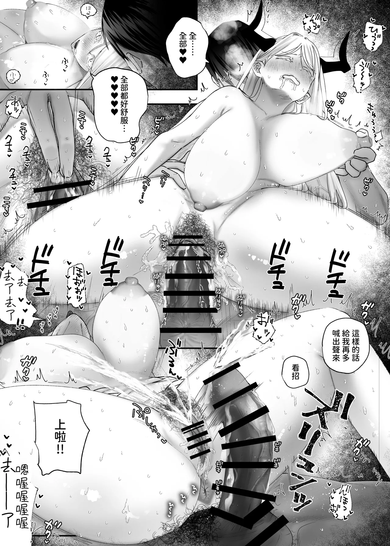 Mairimashita, Yuusha-sama! page 25 original parody - big breasts monster girl hentai manga - read online free