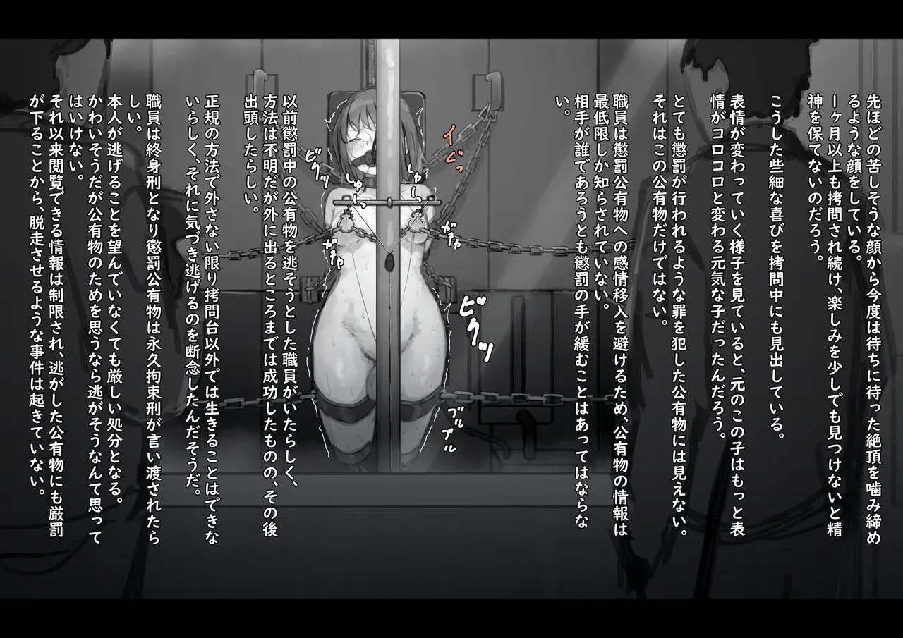 Kouyuubutsu Shoujo 3.5 page 149 original parody - multiple orgasms x-ray hentai manga - read online free