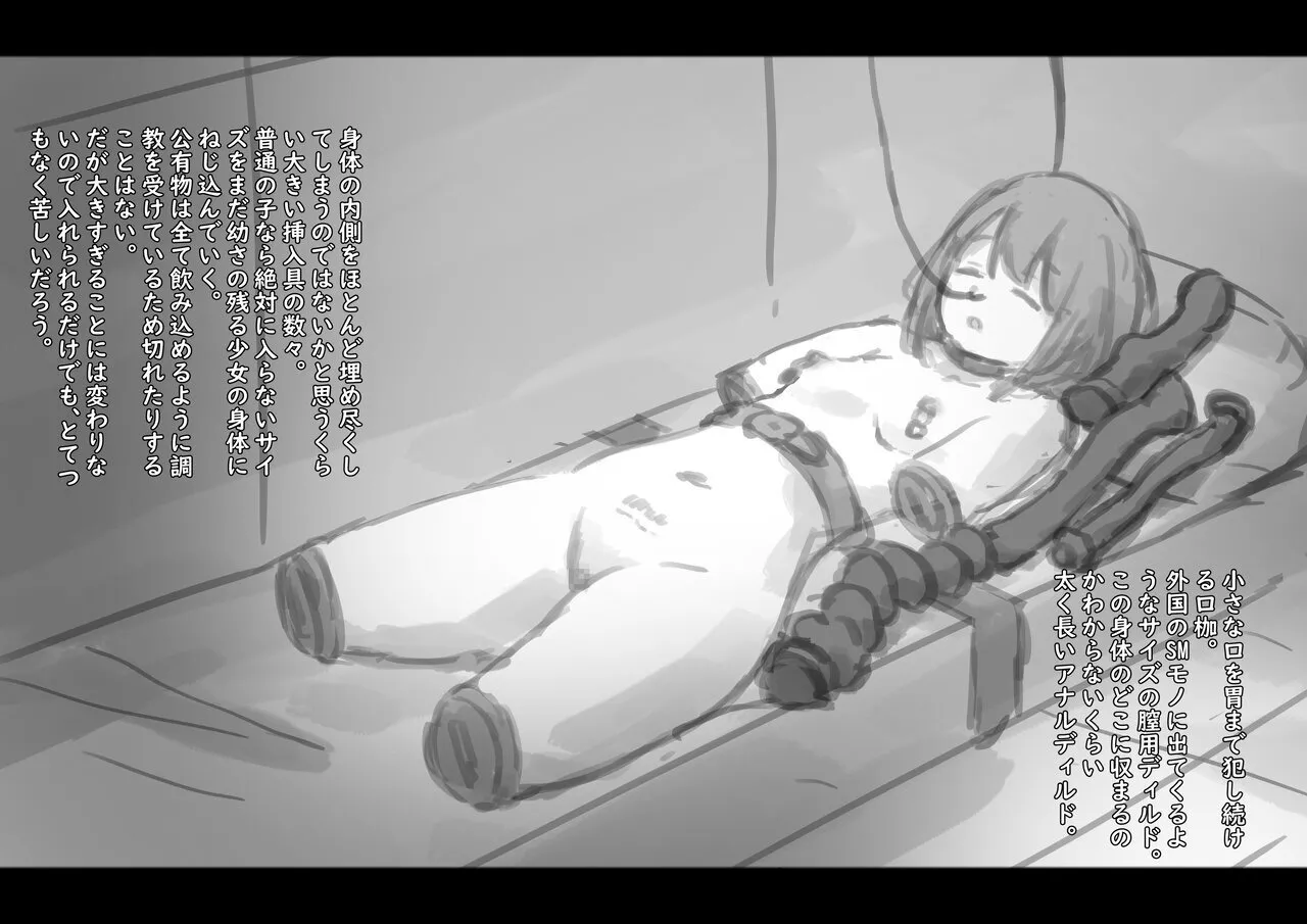 Kouyuubutsu Shoujo 3.5 page 157 original parody - multiple orgasms x-ray hentai manga - read online free