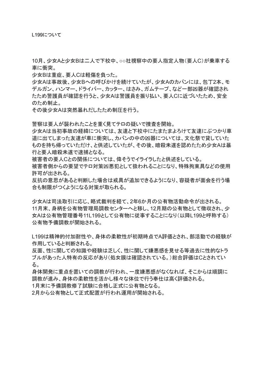 Kouyuubutsu Shoujo 3.5 page 198 original parody - multiple orgasms x-ray hentai manga - read online free