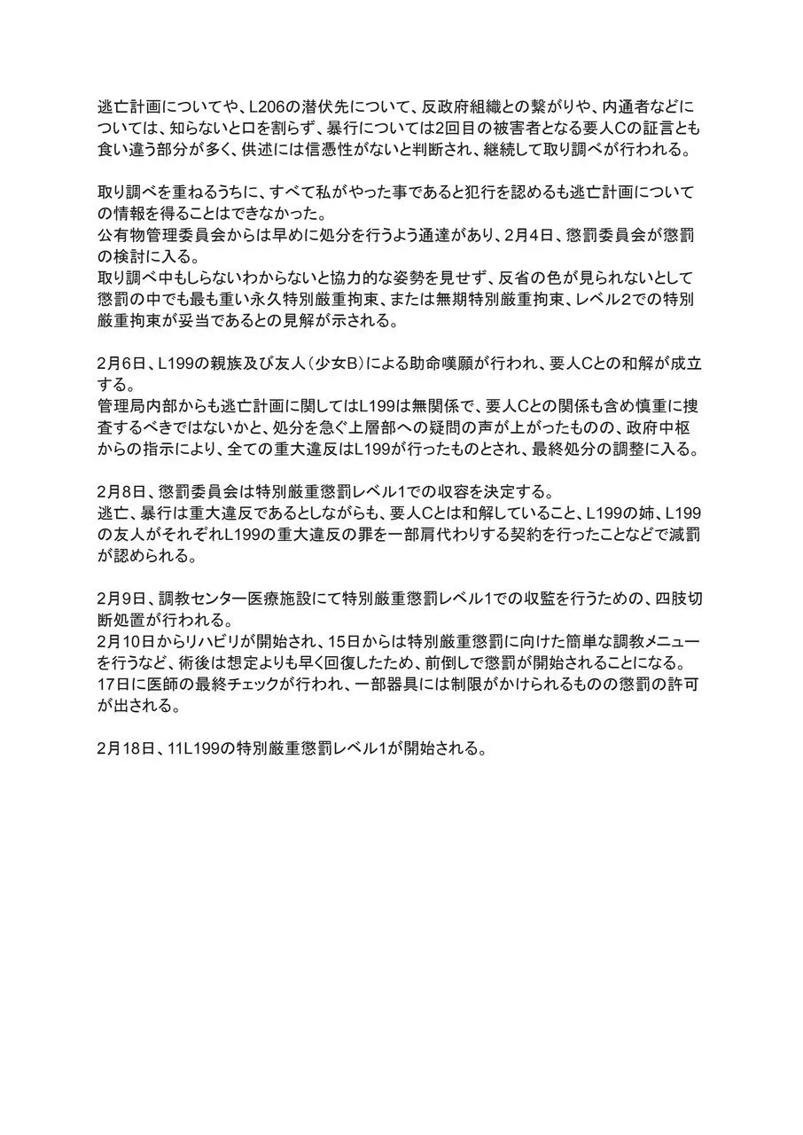 Kouyuubutsu Shoujo 3.5 page 200 original parody - multiple orgasms x-ray hentai manga - read online free