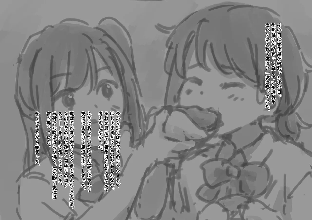 Kouyuubutsu Shoujo 3.5 page 204 original parody - multiple orgasms x-ray hentai manga - read online free