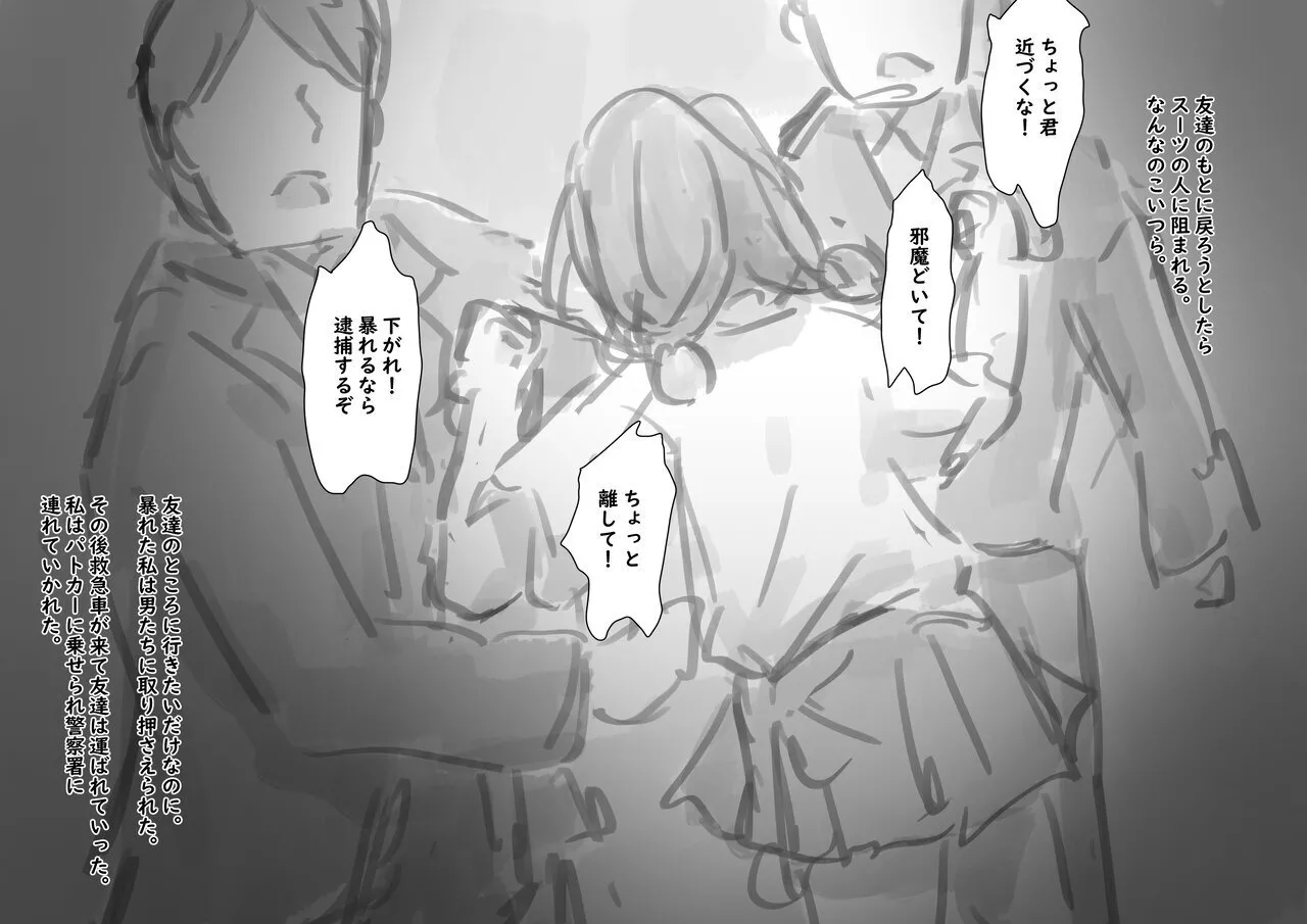 Kouyuubutsu Shoujo 3.5 page 208 original parody - multiple orgasms x-ray hentai manga - read online free